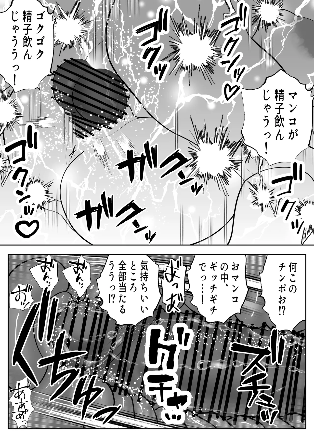 [Panda Shizuku] 立ちんぼ！イノンモール -モールの中はハメ放題！店員、人妻、美人受付に中出しまくり- image number 52