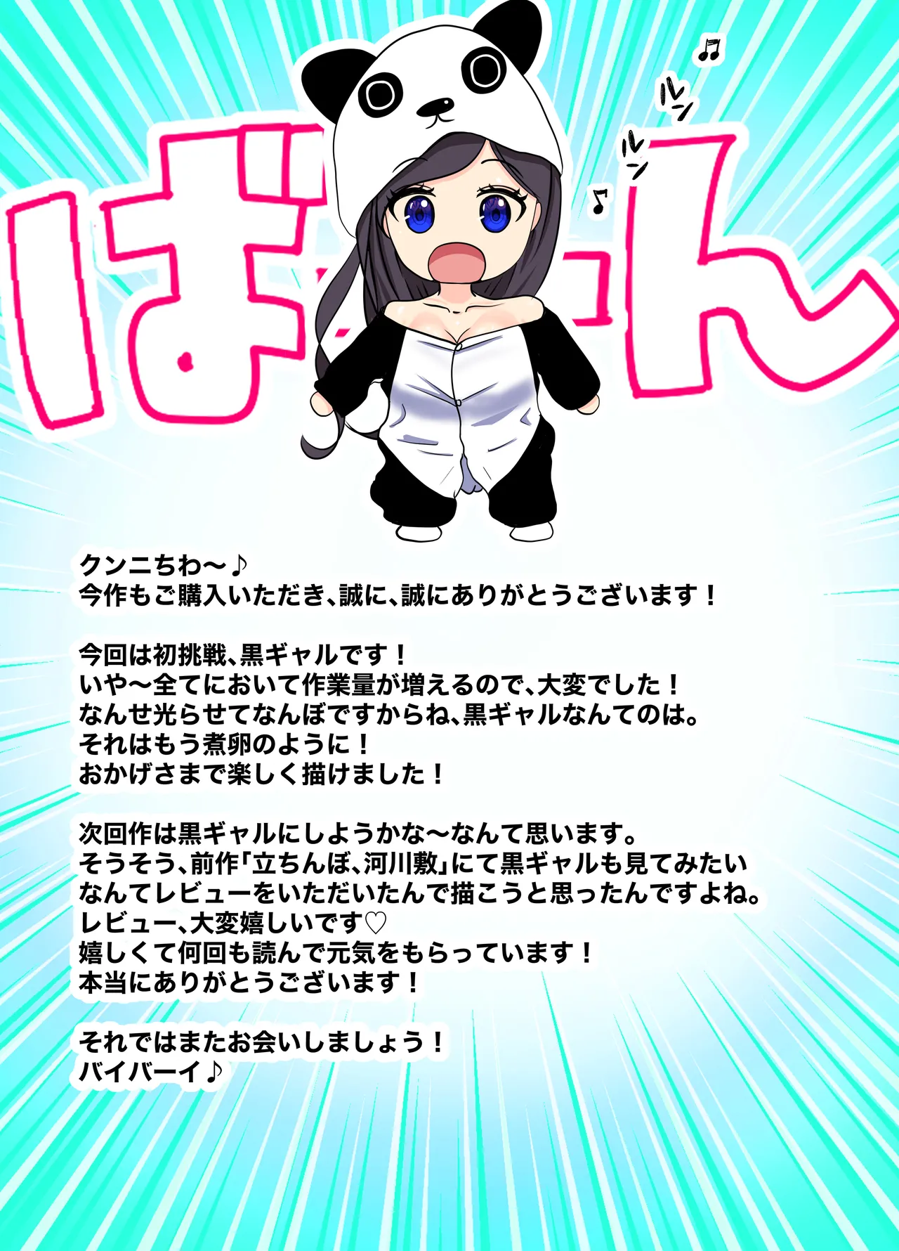 [Panda Shizuku] 立ちんぼ！イノンモール -モールの中はハメ放題！店員、人妻、美人受付に中出しまくり- image number 56