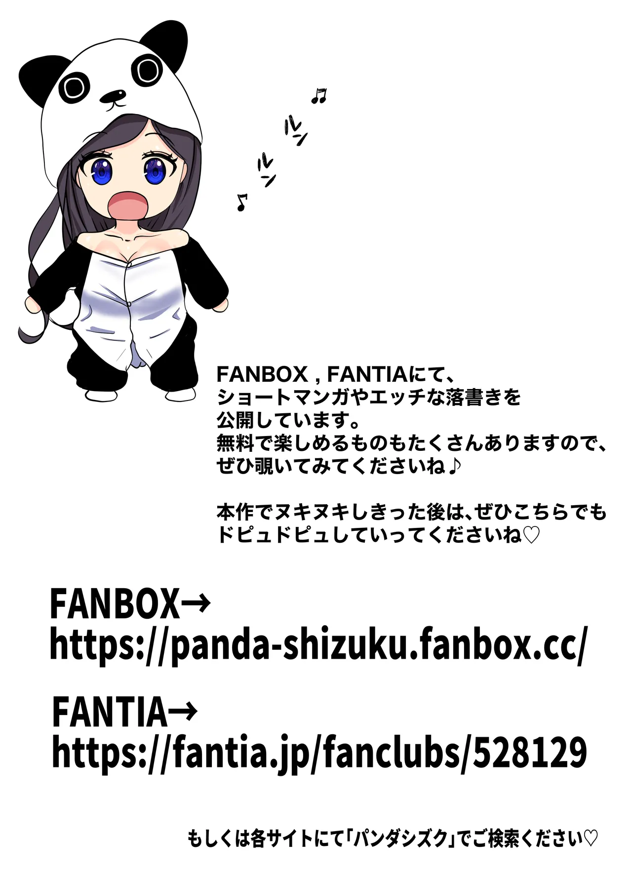 [Panda Shizuku] 立ちんぼ！イノンモール -モールの中はハメ放題！店員、人妻、美人受付に中出しまくり- image number 66