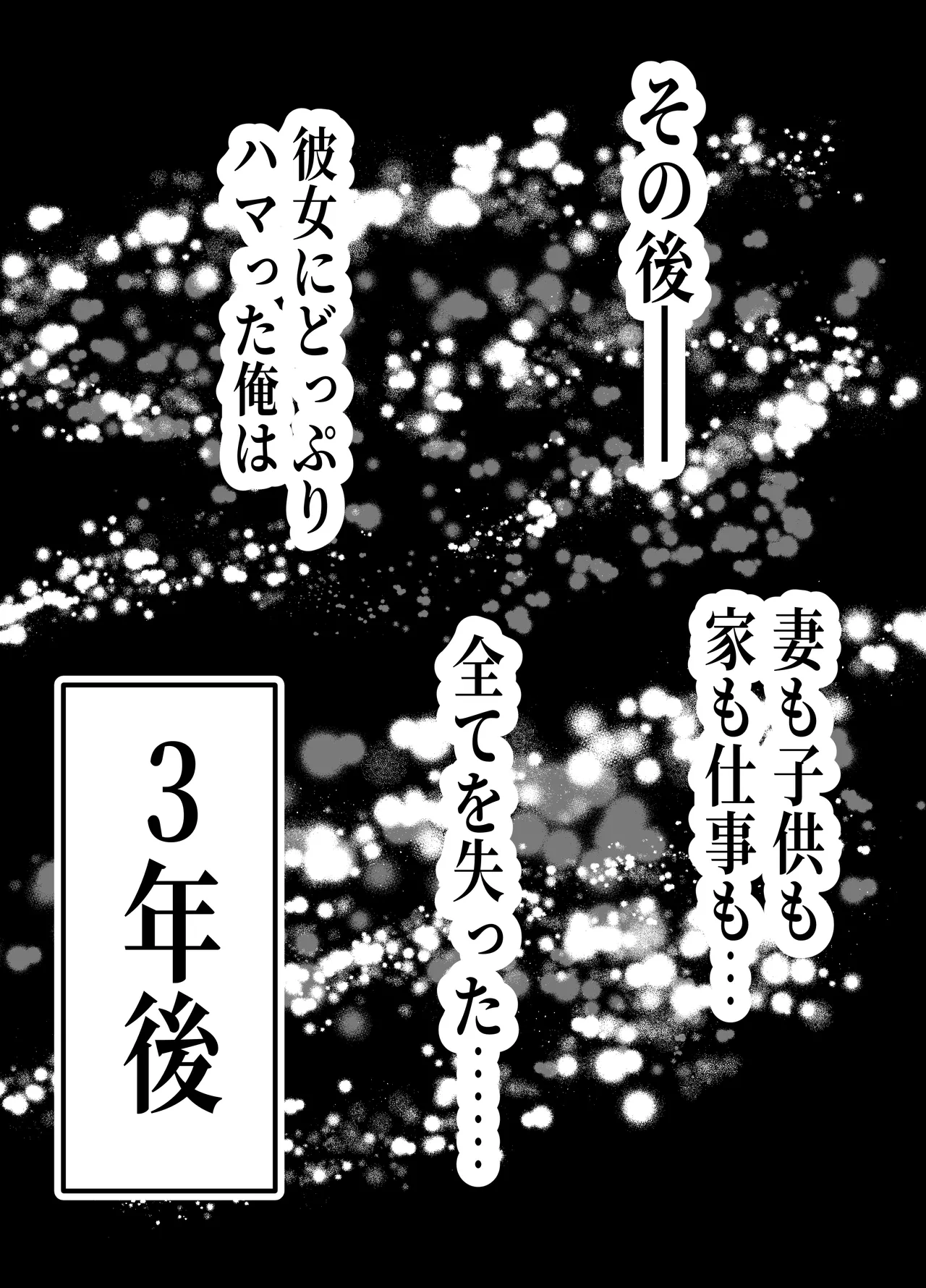 [Panda Shizuku] オジさん、ハメないの？-爆乳隠語美女に中出ししまくった件- 이미지 번호 49