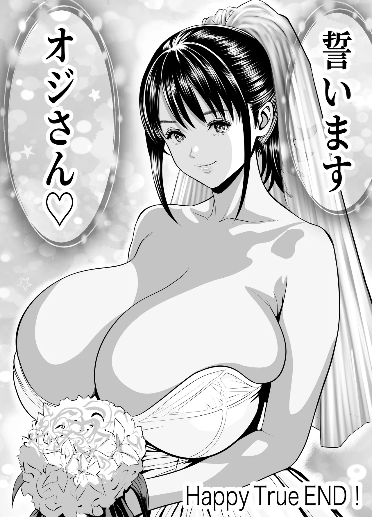 [Panda Shizuku] オジさん、ハメないの？-爆乳隠語美女に中出ししまくった件- 이미지 번호 50