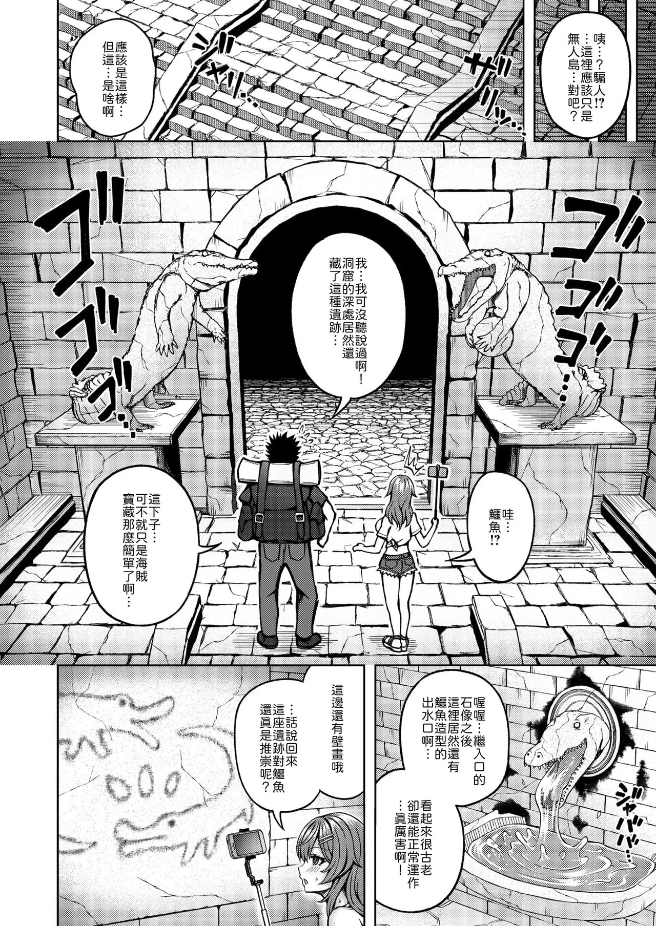 [Hiraga Daidai] Trouble Treasure (COMIC Kairakuten BEAST 2025-02) [Chinese] [山嵐个人汉化] [Digital] изображение № 4