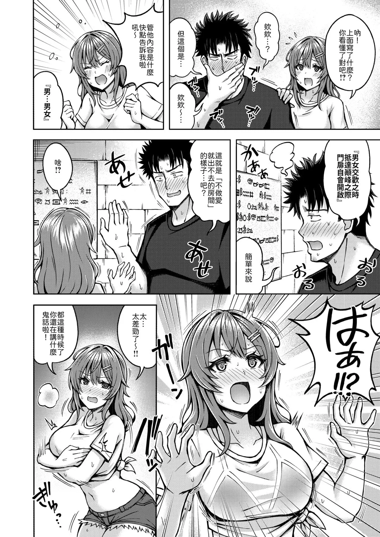 [Hiraga Daidai] Trouble Treasure (COMIC Kairakuten BEAST 2025-02) [Chinese] [山嵐个人汉化] [Digital] изображение № 8