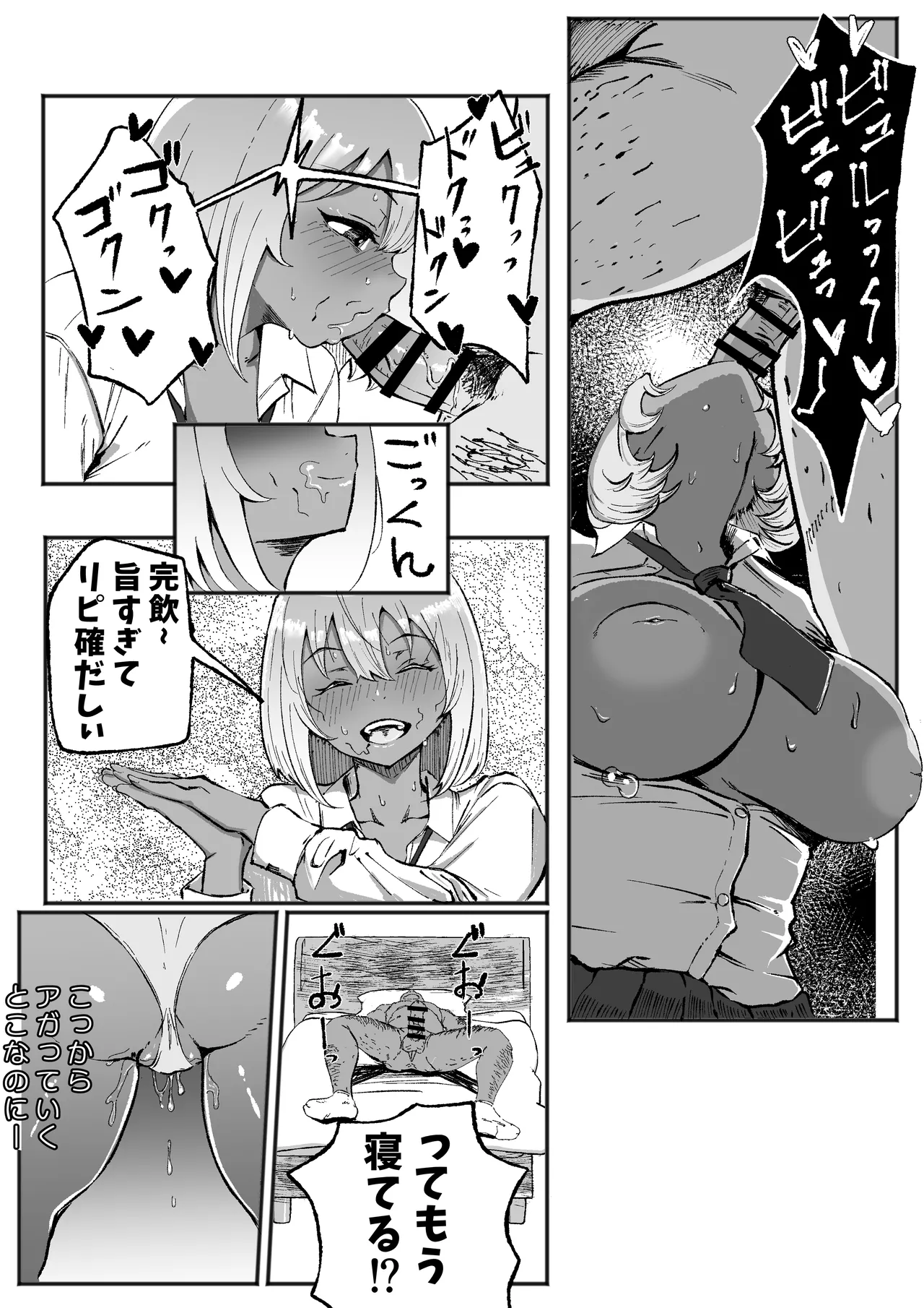 [Iromo no Tei] 黒ギャルあかりのおじさん専属性活録〜パパ活じゃなくて本気の恋です〜 이미지 번호 15