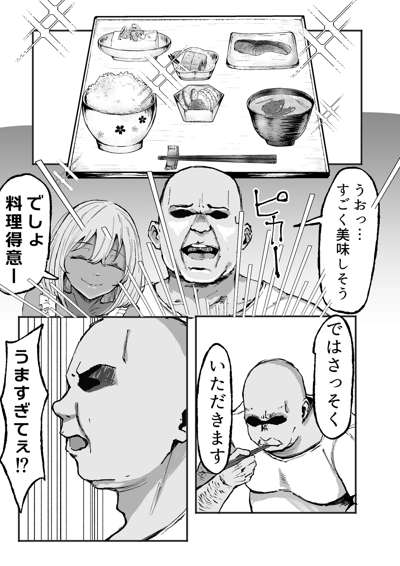 [Iromo no Tei] 黒ギャルあかりのおじさん専属性活録〜パパ活じゃなくて本気の恋です〜 이미지 번호 26