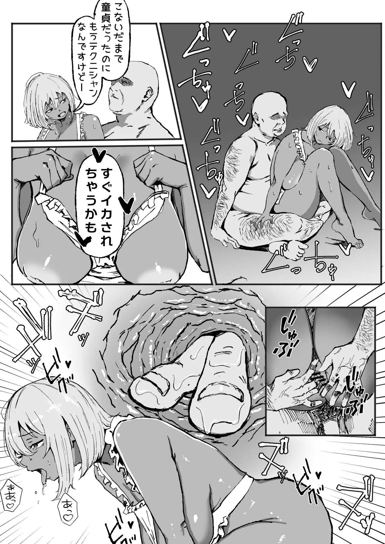 [Iromo no Tei] 黒ギャルあかりのおじさん専属性活録〜パパ活じゃなくて本気の恋です〜 이미지 번호 29