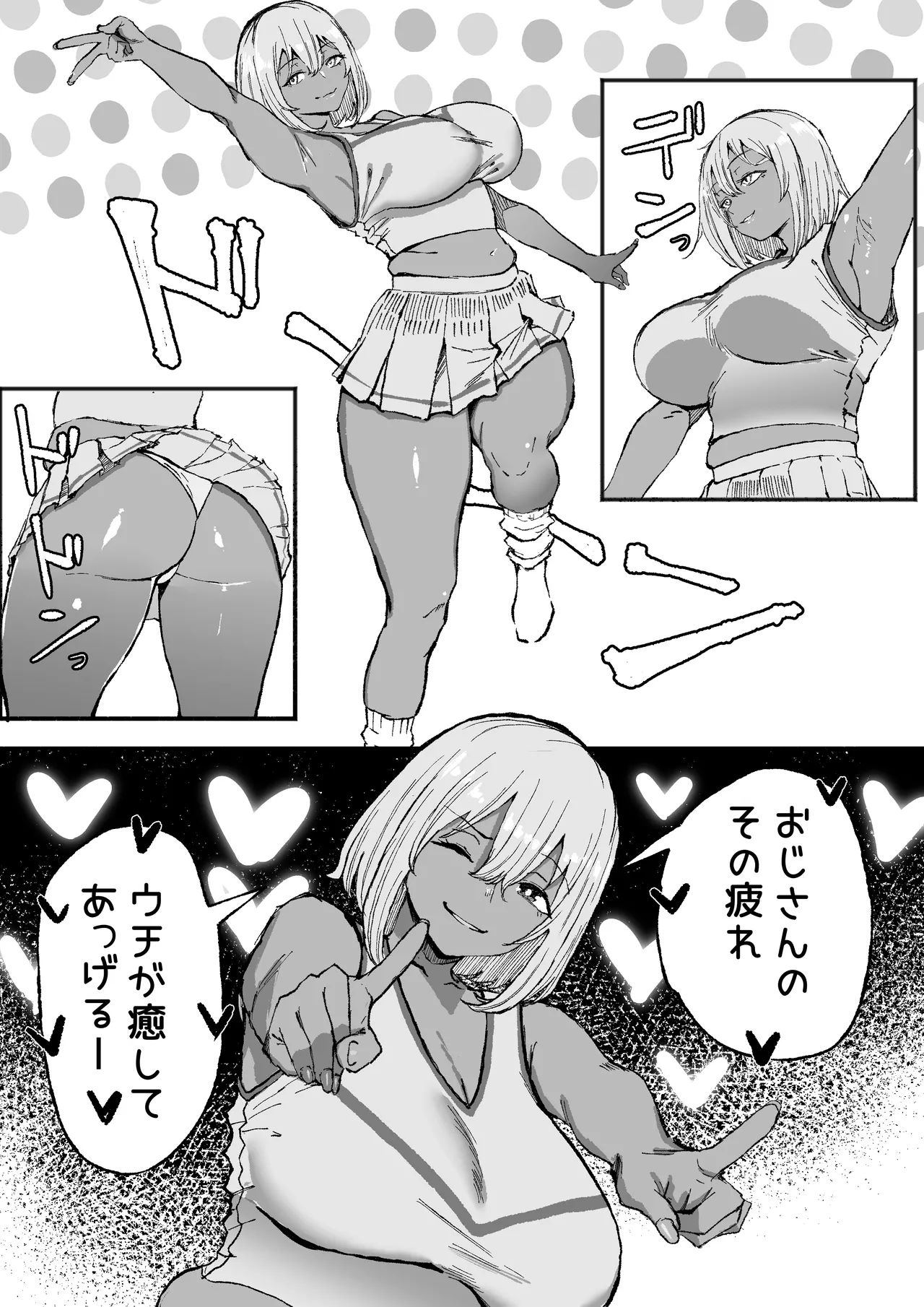 [Iromo no Tei] 黒ギャルあかりのおじさん専属性活録〜パパ活じゃなくて本気の恋です〜 이미지 번호 37