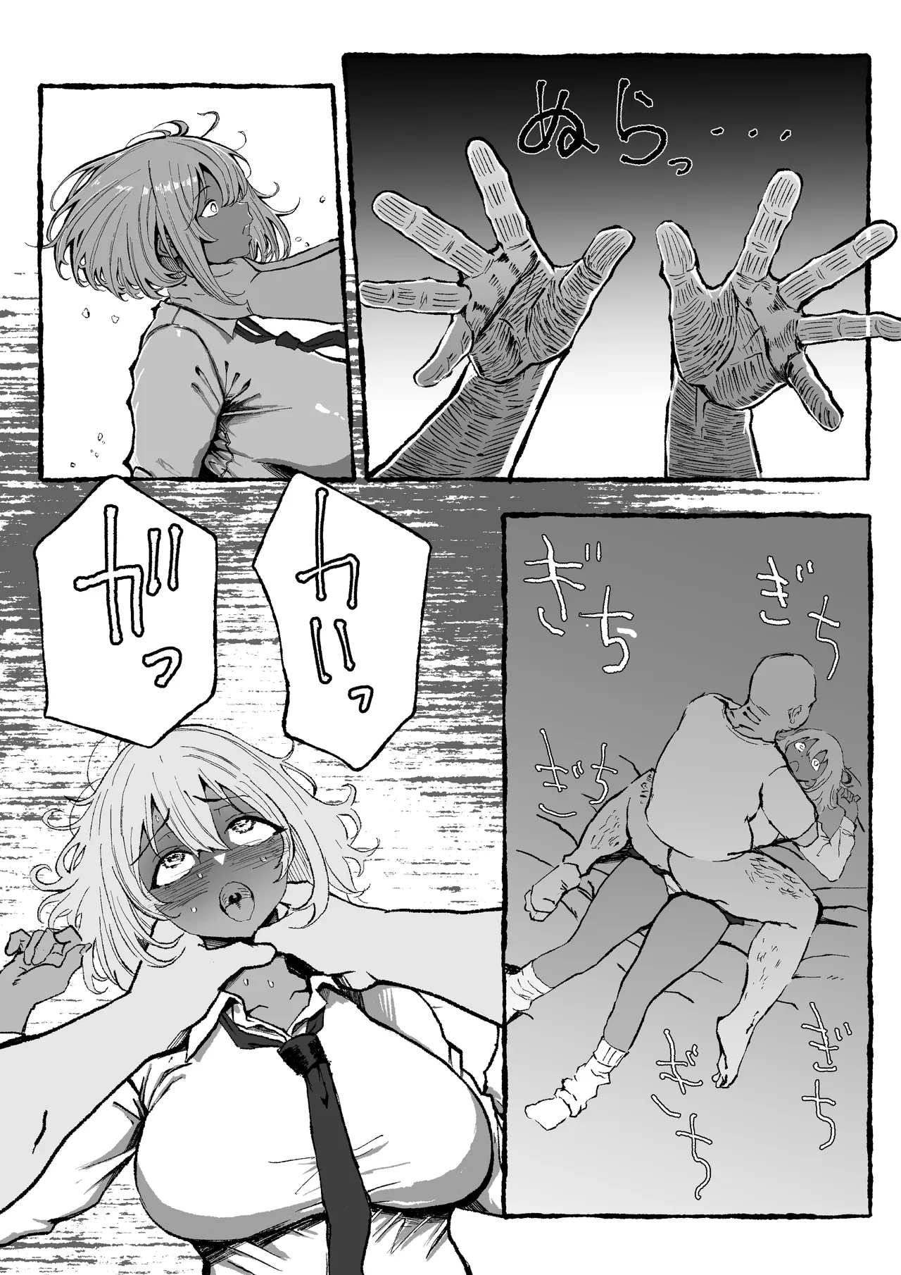 [Iromo no Tei] 黒ギャルあかりのおじさん専属性活録〜パパ活じゃなくて本気の恋です〜 이미지 번호 50