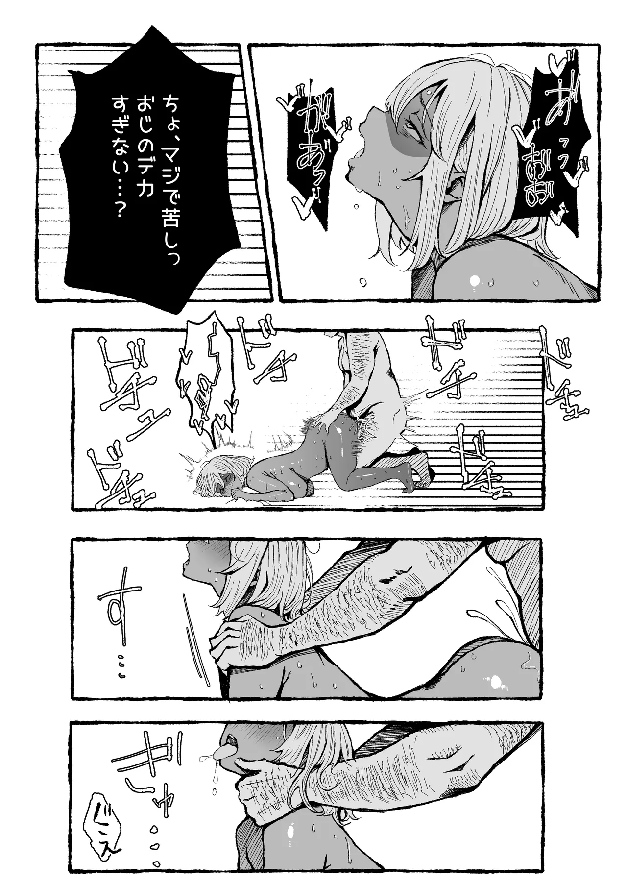 [Iromo no Tei] 黒ギャルあかりのおじさん専属性活録〜パパ活じゃなくて本気の恋です〜 이미지 번호 57