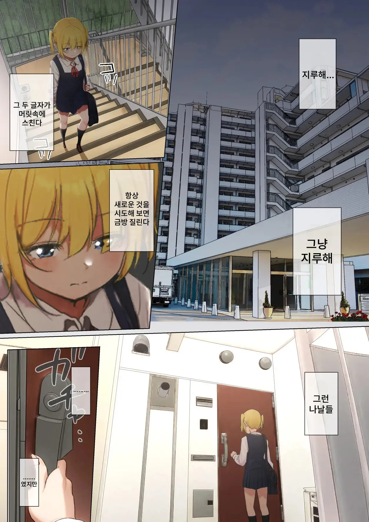 [Marukana Seimen] Osanago no Yapoo Shiiku Nikki NO.4 Bildnummer 3