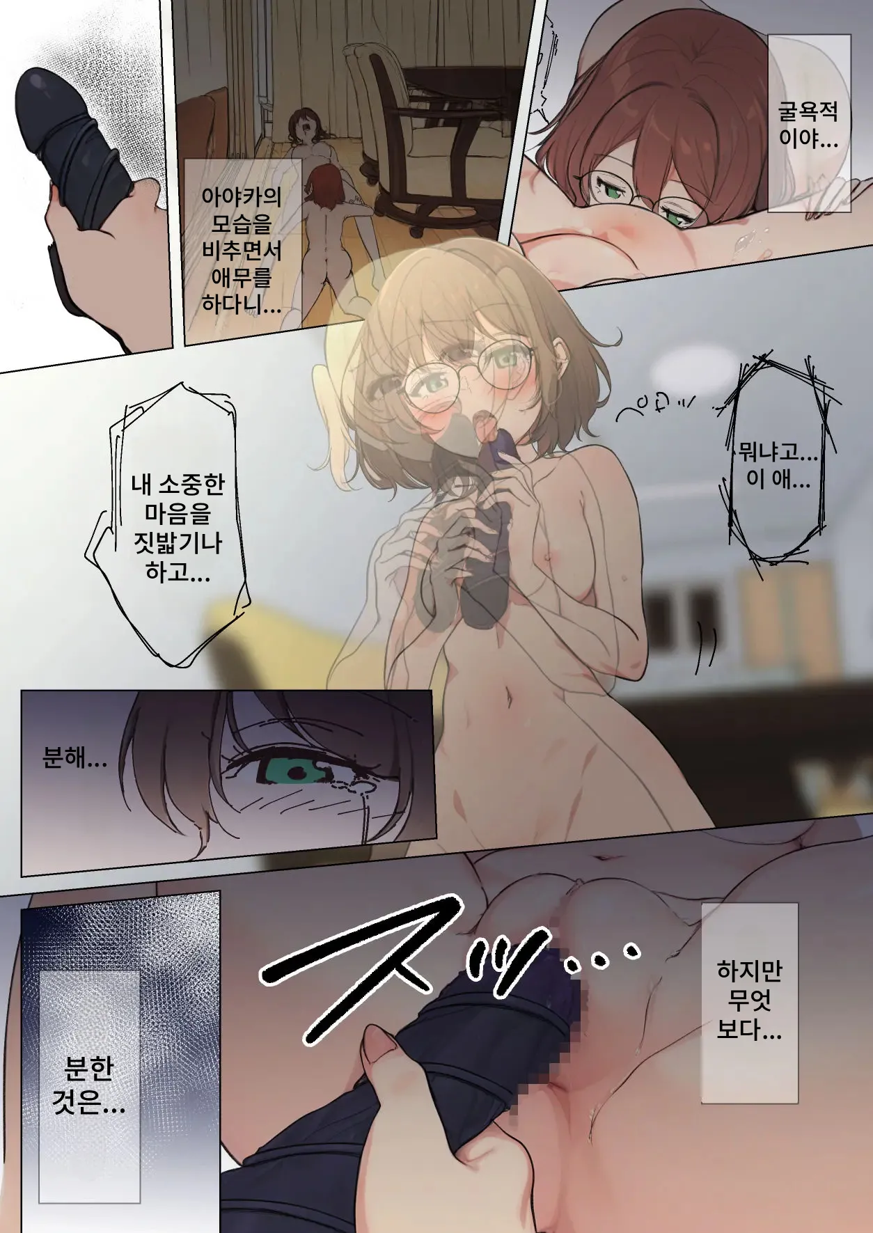 [Marukana Seimen] Osanago no Yapoo Shiiku Nikki NO.4 Bildnummer 23