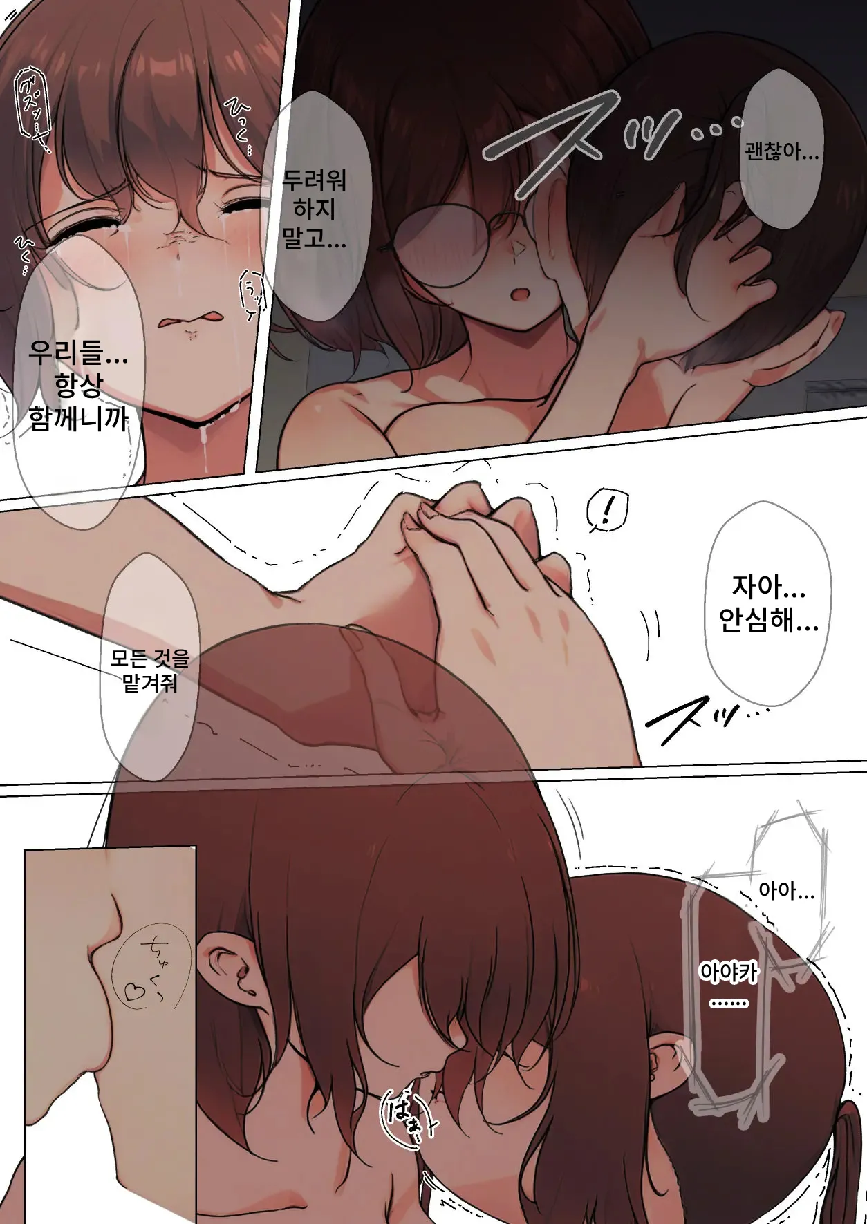 [Marukana Seimen] Osanago no Yapoo Shiiku Nikki NO.4 Bildnummer 32