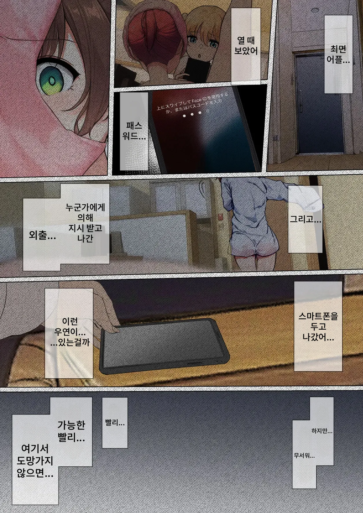 [Marukana Seimen] Osanago no Yapoo Shiiku Nikki NO.4 Bildnummer 44