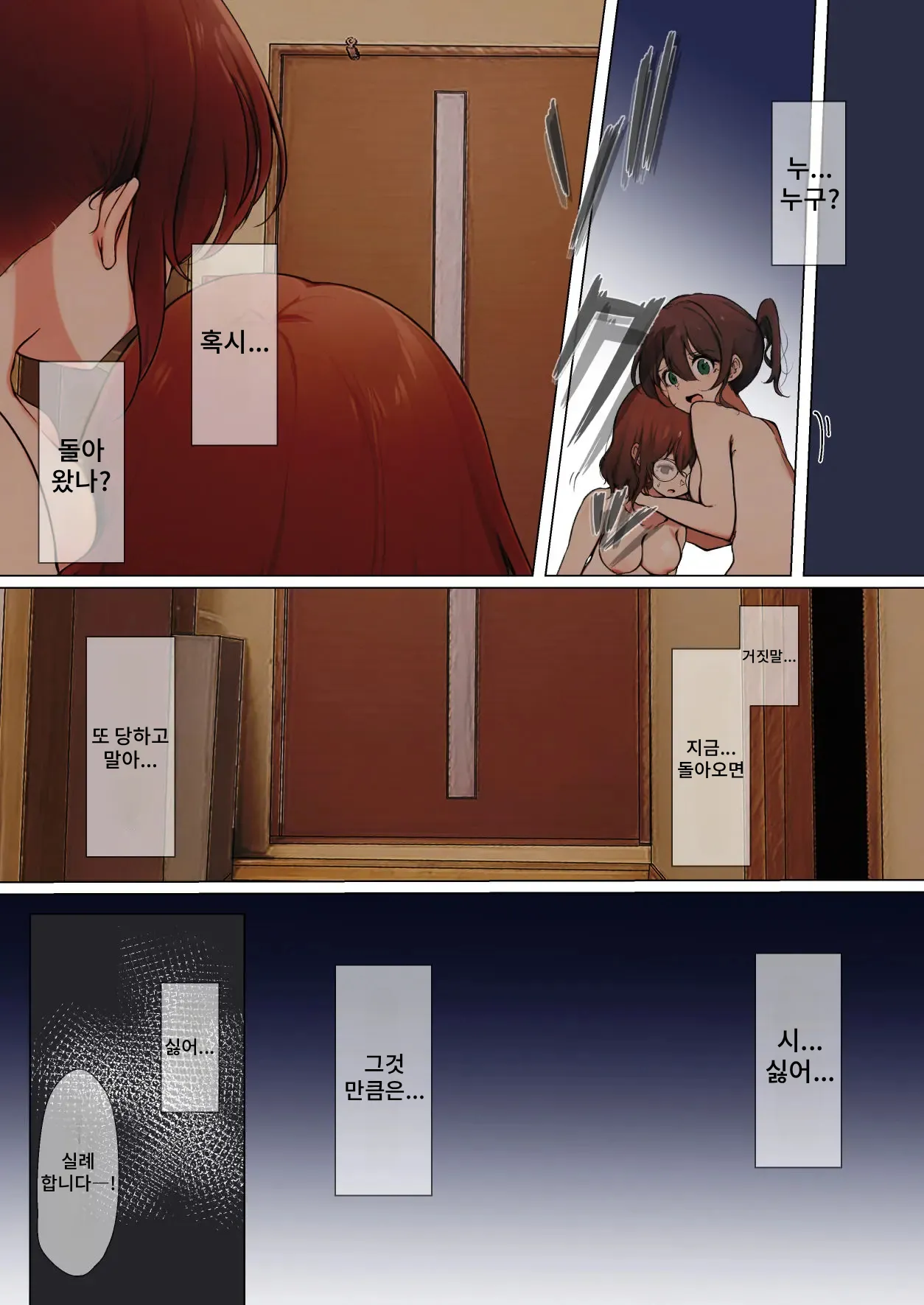 [Marukana Seimen] Osanago no Yapoo Shiiku Nikki NO.4 Bildnummer 49