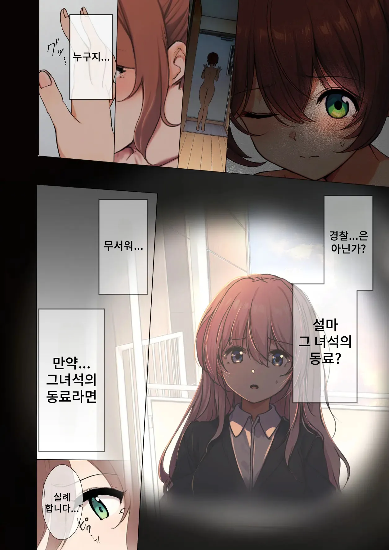 [Marukana Seimen] Osanago no Yapoo Shiiku Nikki NO.4 Bildnummer 52