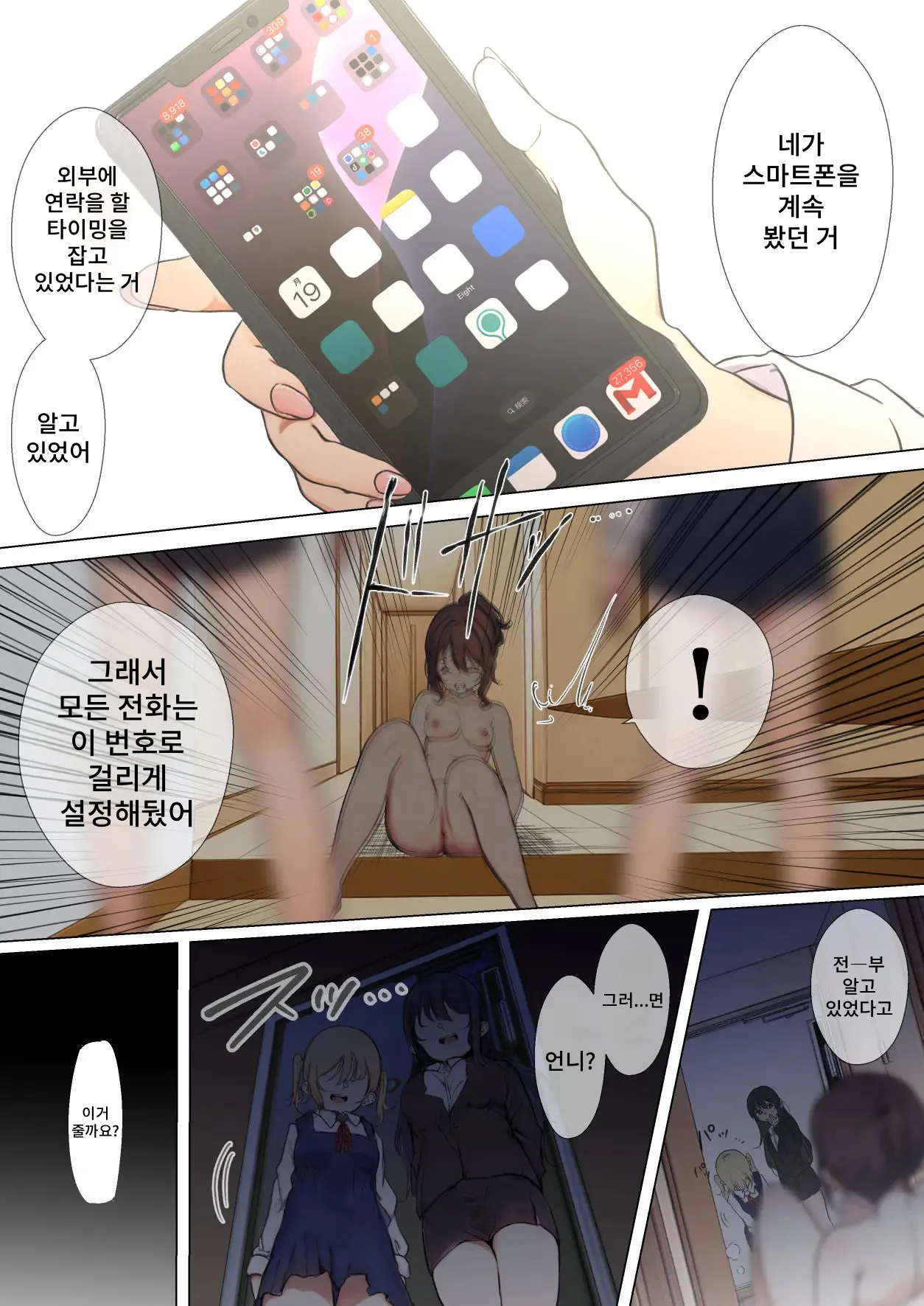 [Marukana Seimen] Osanago no Yapoo Shiiku Nikki NO.4 Bildnummer 59