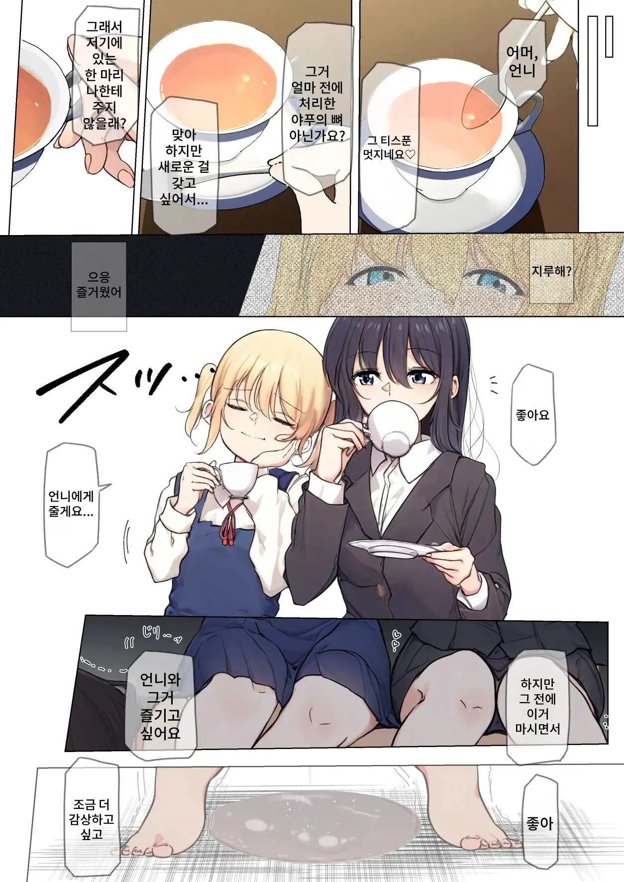 [Marukana Seimen] Osanago no Yapoo Shiiku Nikki NO.4 Bildnummer 60