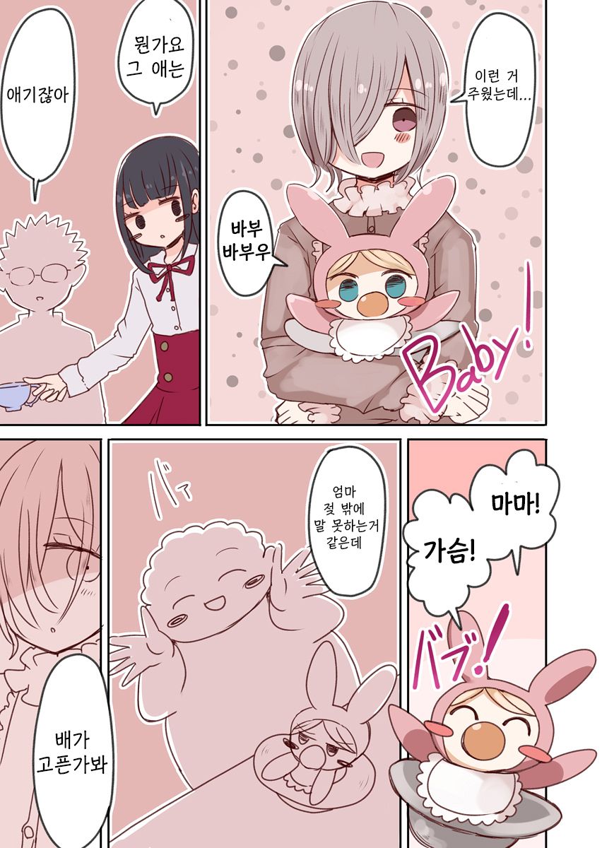 [Murasaki Nyanko Bar (Vae)] OtaCir no Josou Danshi vs Aka-chan Seijin | 오타쿠 서클의 여장남자 VS 아기 성인 [Korean] 이미지 번호 4