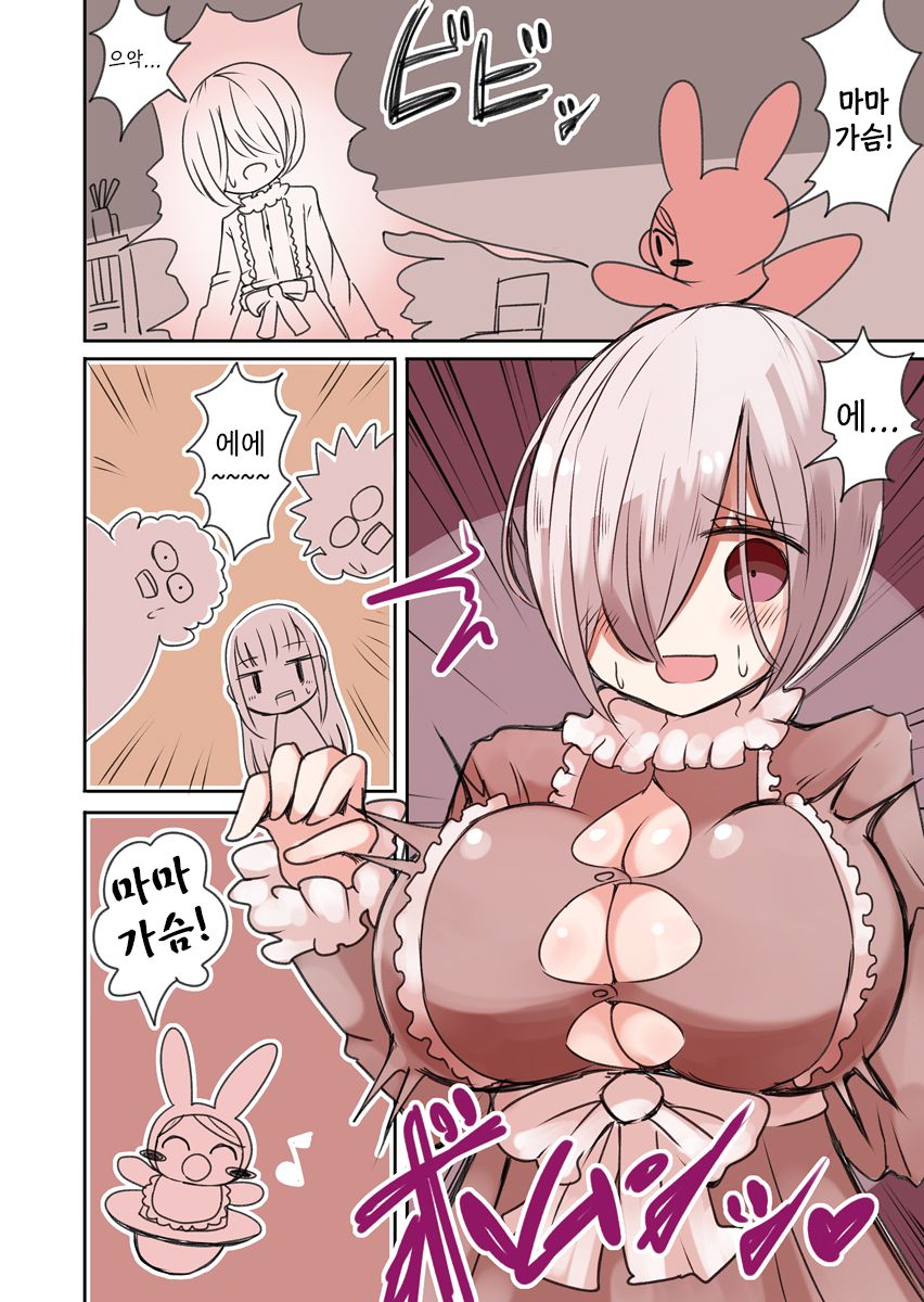 [Murasaki Nyanko Bar (Vae)] OtaCir no Josou Danshi vs Aka-chan Seijin | 오타쿠 서클의 여장남자 VS 아기 성인 [Korean] 이미지 번호 5