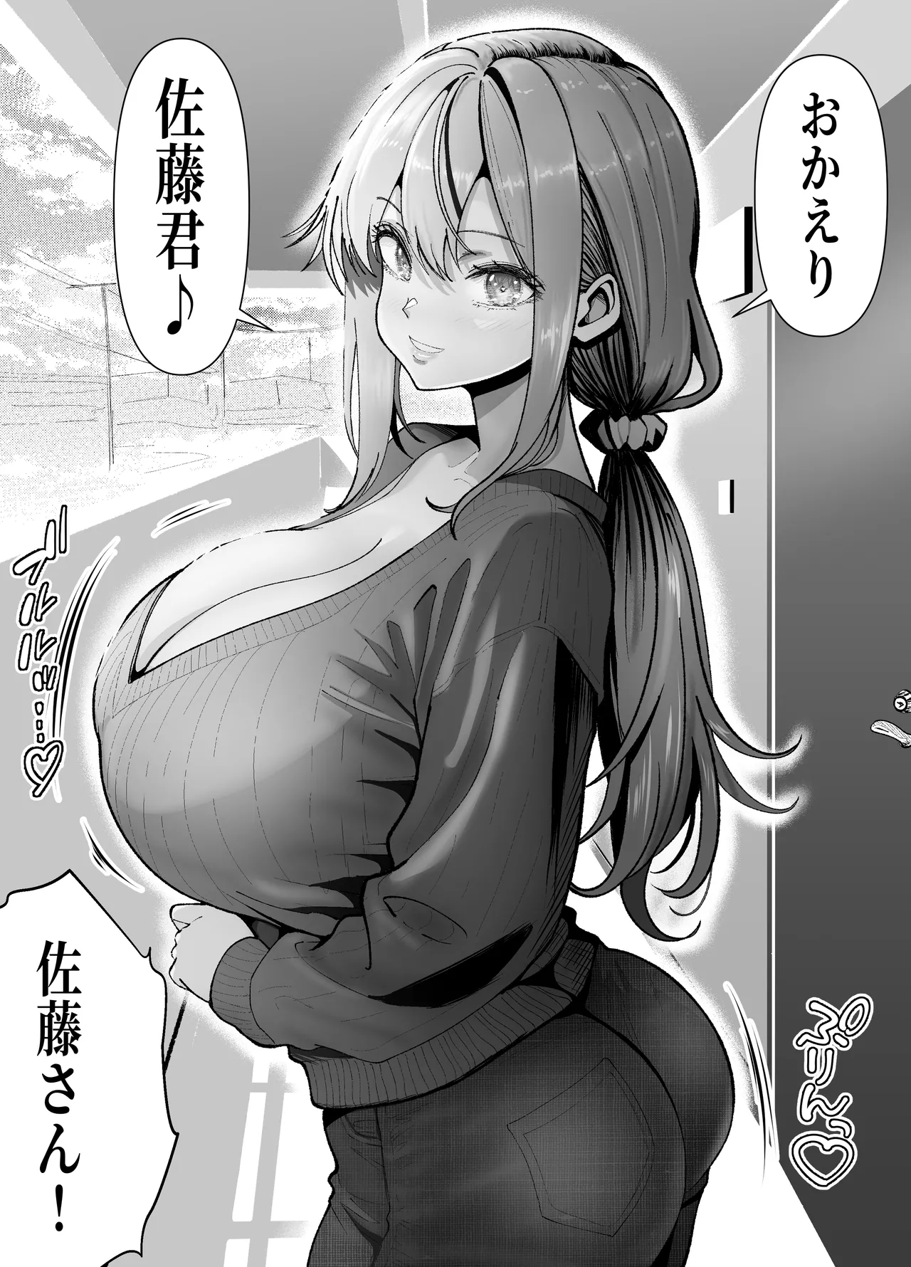 [Panda Shizuku] 俺の乳首好きな隣の人妻 4eme image
