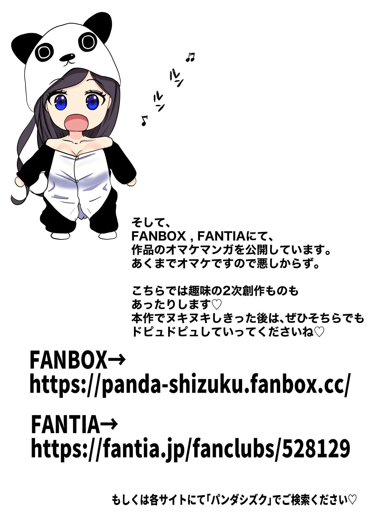 [Panda Shizuku] 俺の乳首好きな隣の人妻 56eme image