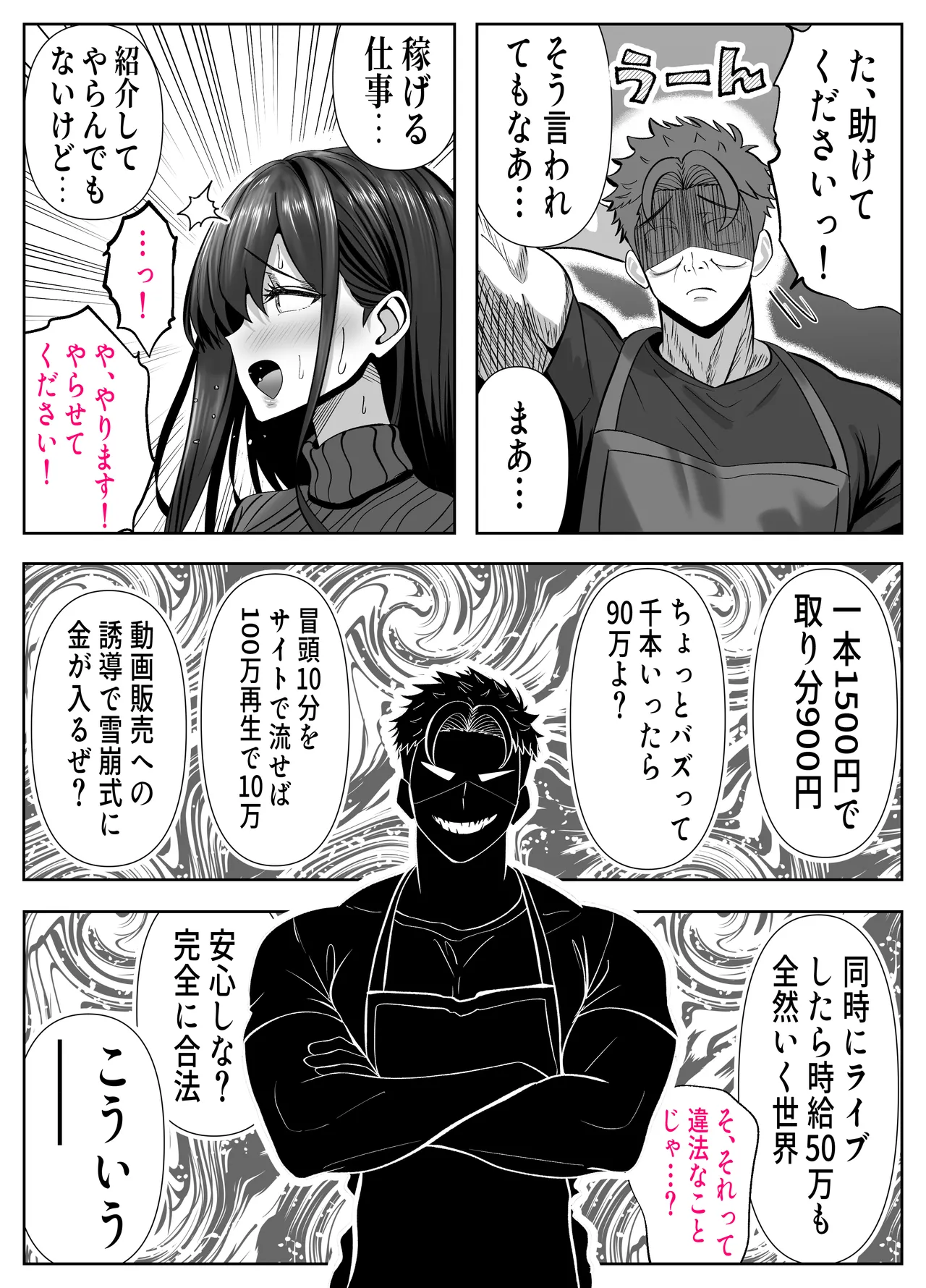 [Panda Shizuku] ツヨシは人妻AVで荒稼ぎする…らしい -万引きで捕まった巨乳主婦は個人制作AVで支払うことになりました- 图片编号 7