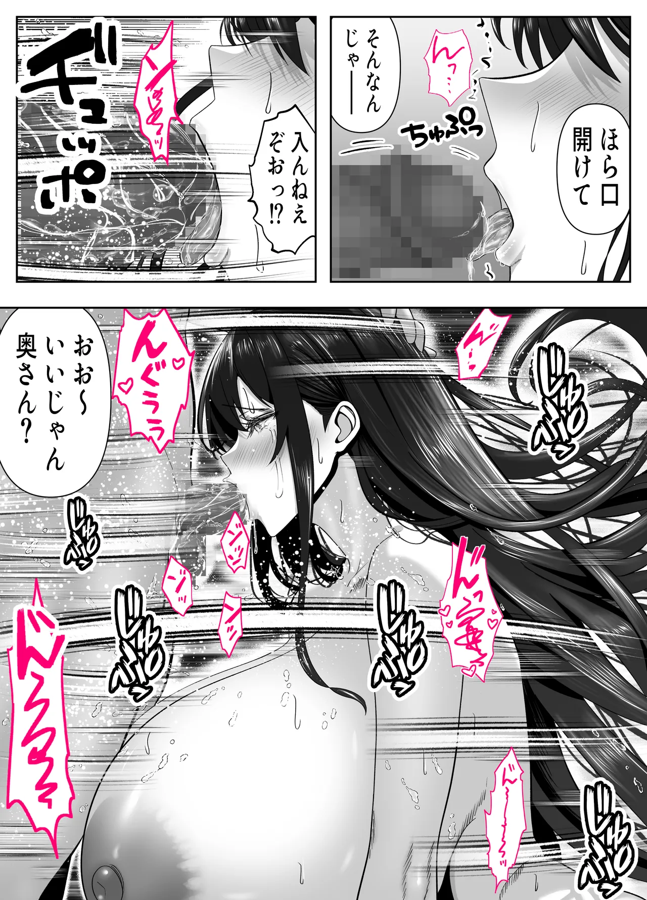 [Panda Shizuku] ツヨシは人妻AVで荒稼ぎする…らしい -万引きで捕まった巨乳主婦は個人制作AVで支払うことになりました- 图片编号 34