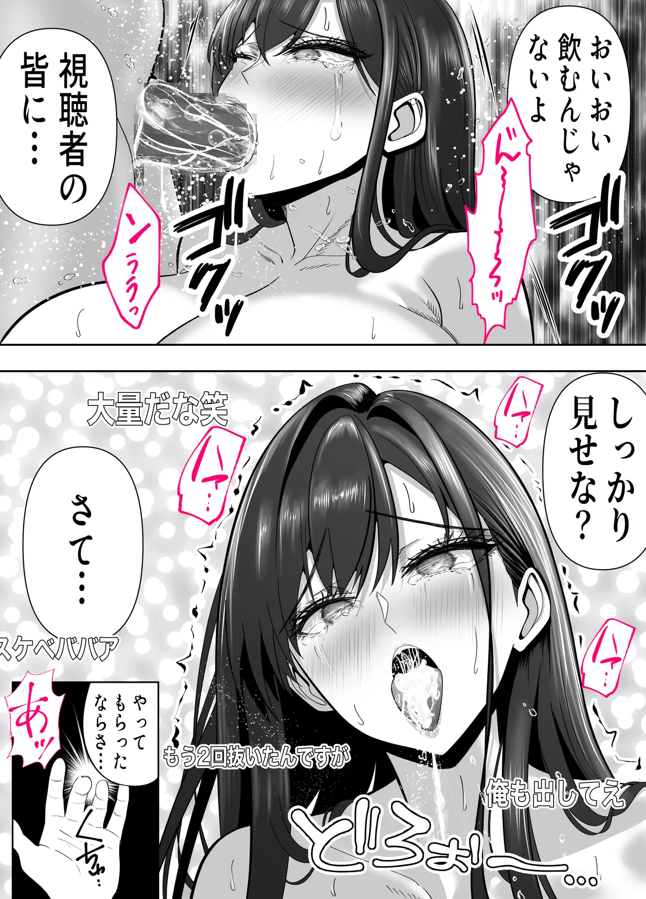 [Panda Shizuku] ツヨシは人妻AVで荒稼ぎする…らしい -万引きで捕まった巨乳主婦は個人制作AVで支払うことになりました- 图片编号 38