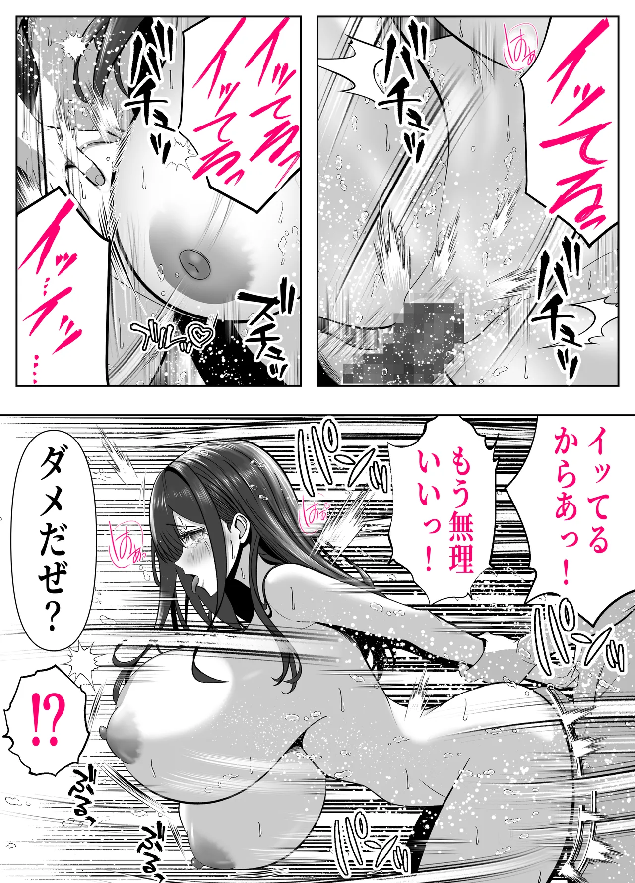 [Panda Shizuku] ツヨシは人妻AVで荒稼ぎする…らしい -万引きで捕まった巨乳主婦は個人制作AVで支払うことになりました- 图片编号 44