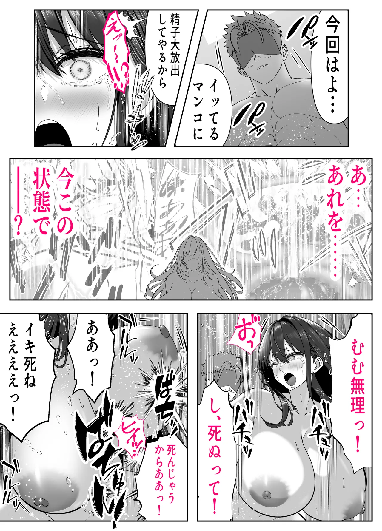 [Panda Shizuku] ツヨシは人妻AVで荒稼ぎする…らしい -万引きで捕まった巨乳主婦は個人制作AVで支払うことになりました- 图片编号 45