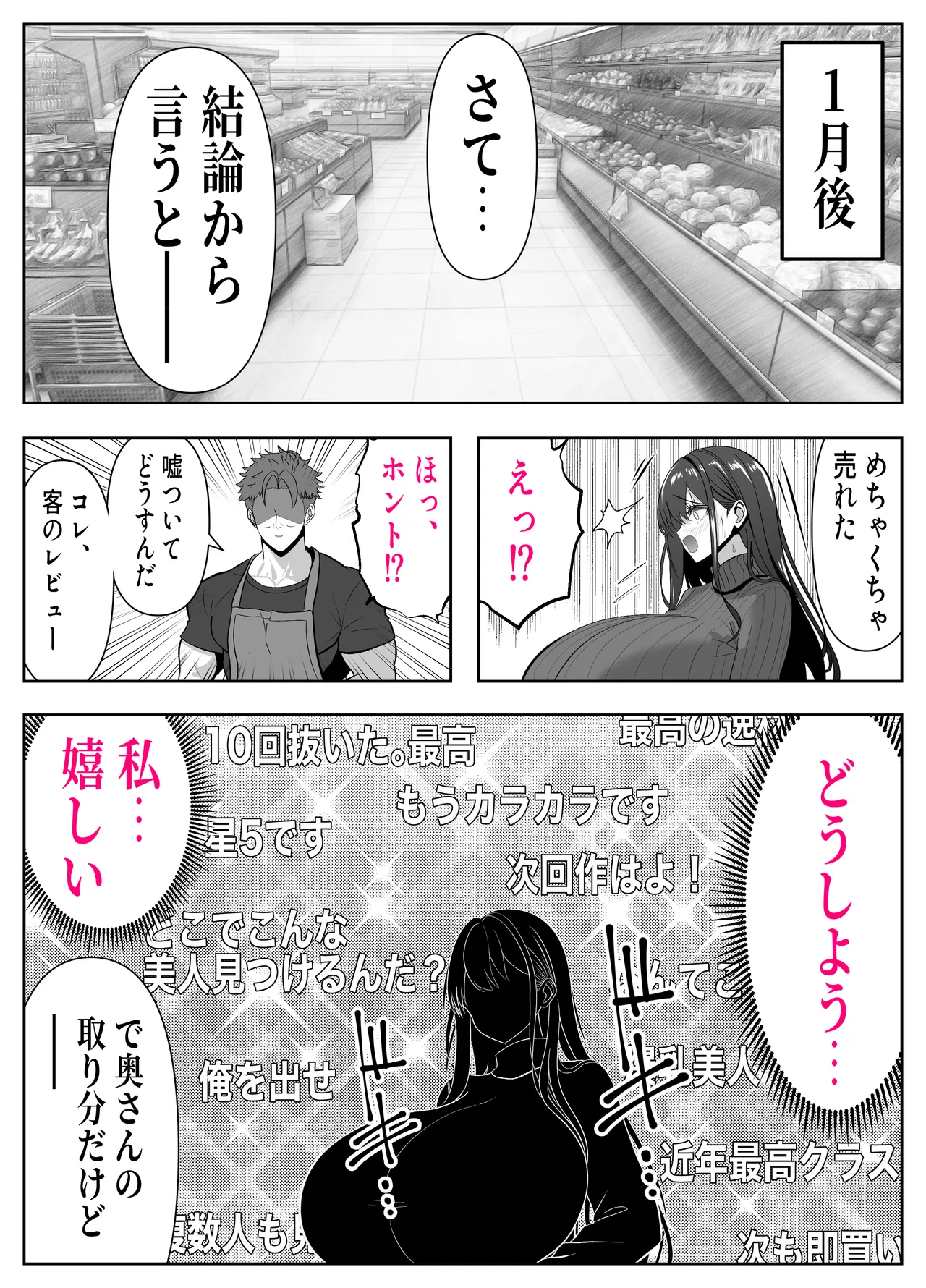 [Panda Shizuku] ツヨシは人妻AVで荒稼ぎする…らしい -万引きで捕まった巨乳主婦は個人制作AVで支払うことになりました- 图片编号 49