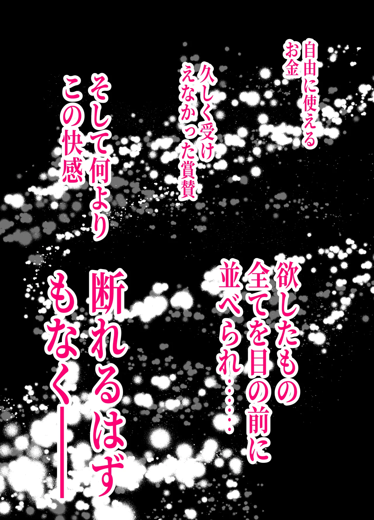 [Panda Shizuku] ツヨシは人妻AVで荒稼ぎする…らしい -万引きで捕まった巨乳主婦は個人制作AVで支払うことになりました- 图片编号 51