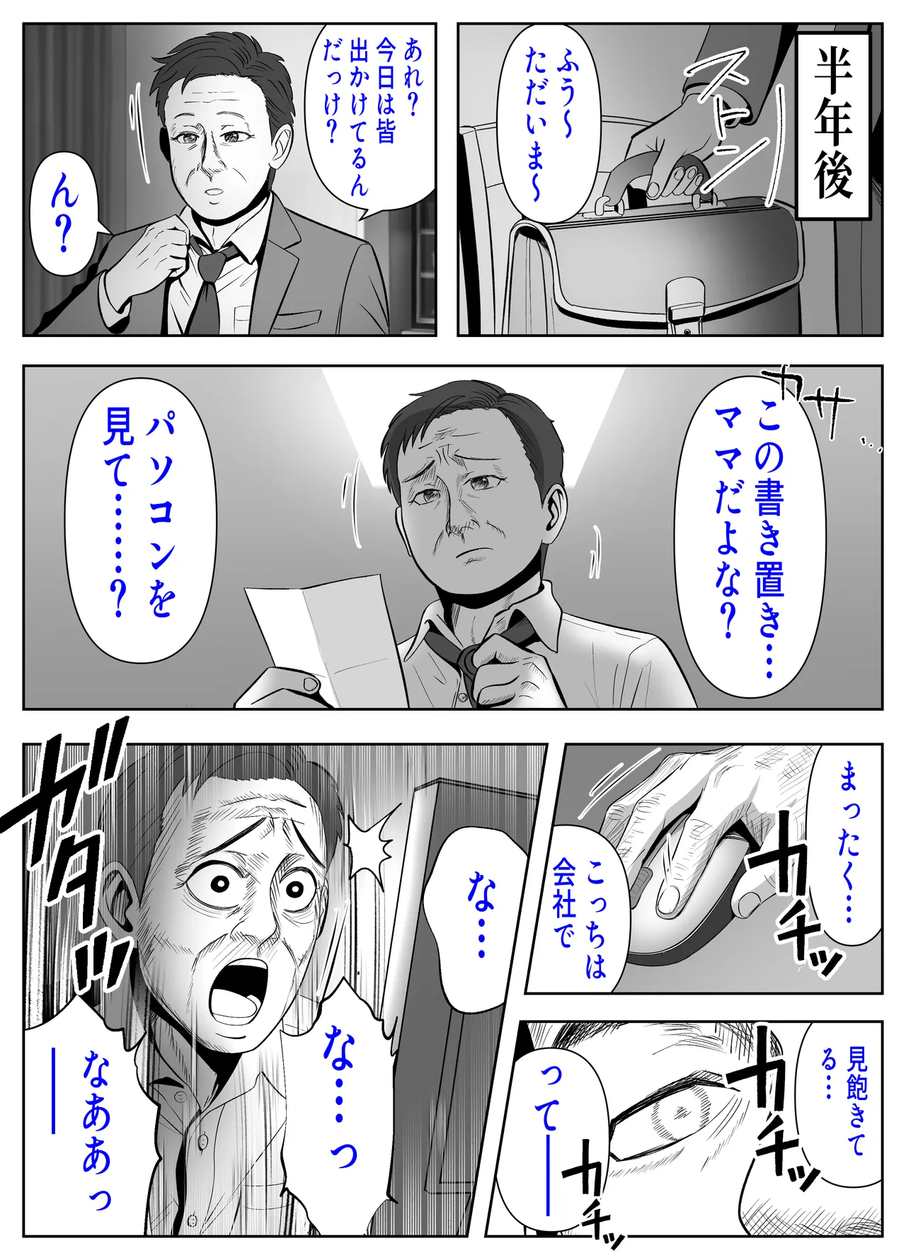 [Panda Shizuku] ツヨシは人妻AVで荒稼ぎする…らしい -万引きで捕まった巨乳主婦は個人制作AVで支払うことになりました- 图片编号 52