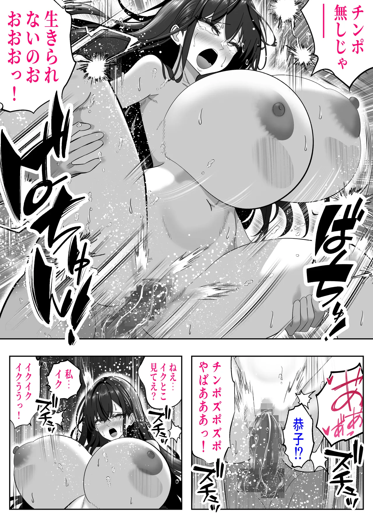 [Panda Shizuku] ツヨシは人妻AVで荒稼ぎする…らしい -万引きで捕まった巨乳主婦は個人制作AVで支払うことになりました- 图片编号 54