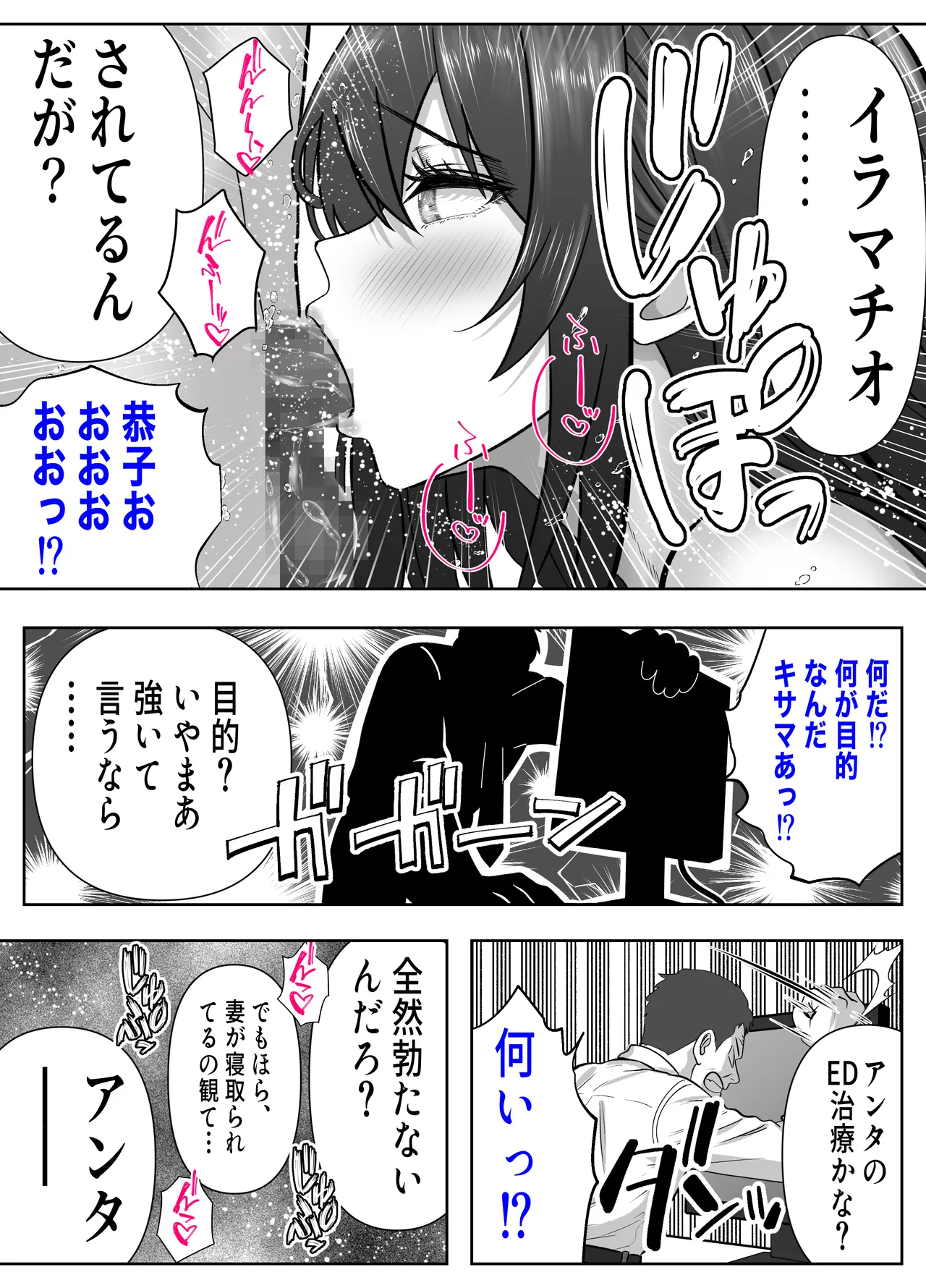 [Panda Shizuku] ツヨシは人妻AVで荒稼ぎする…らしい -万引きで捕まった巨乳主婦は個人制作AVで支払うことになりました- 图片编号 57