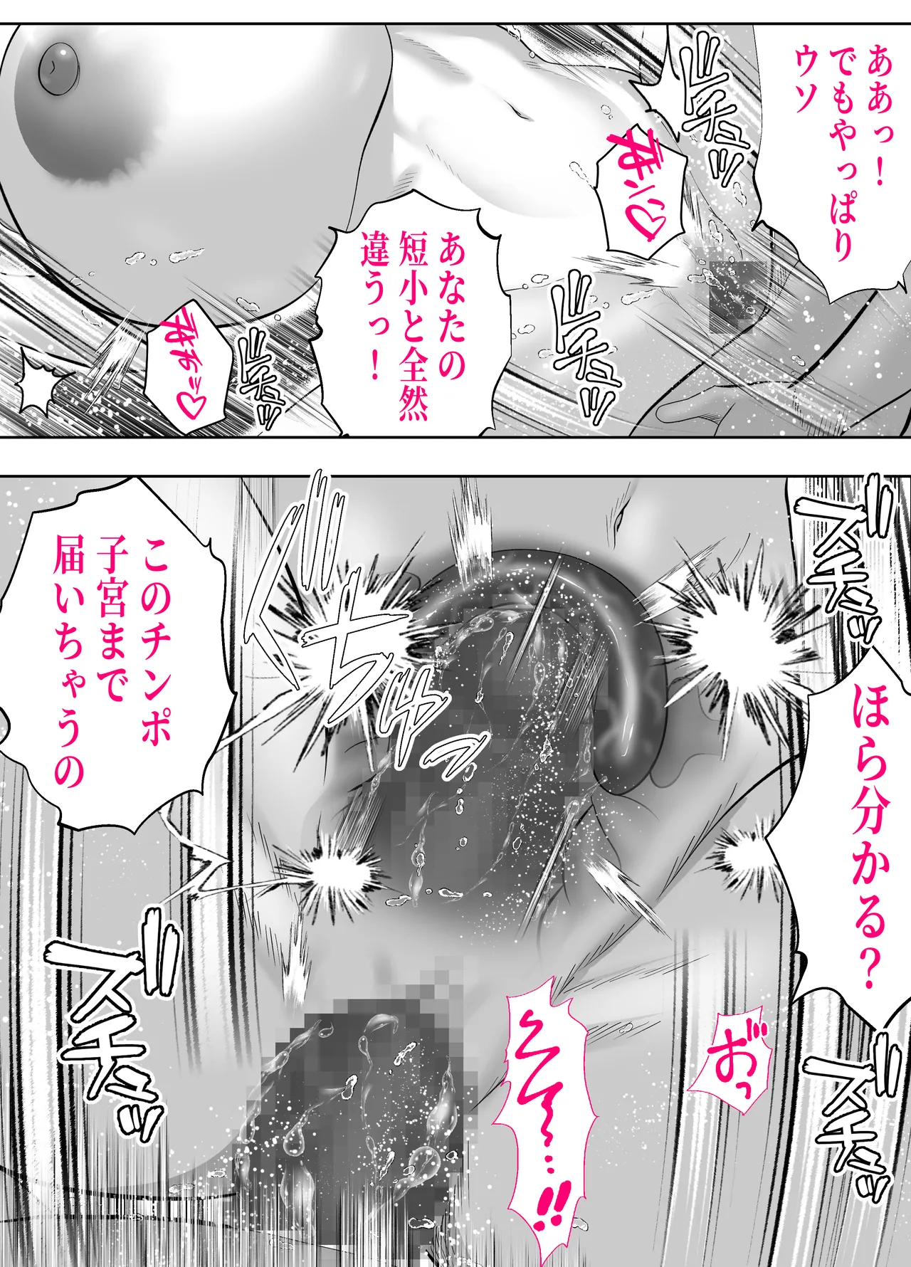 [Panda Shizuku] ツヨシは人妻AVで荒稼ぎする…らしい -万引きで捕まった巨乳主婦は個人制作AVで支払うことになりました- 图片编号 66