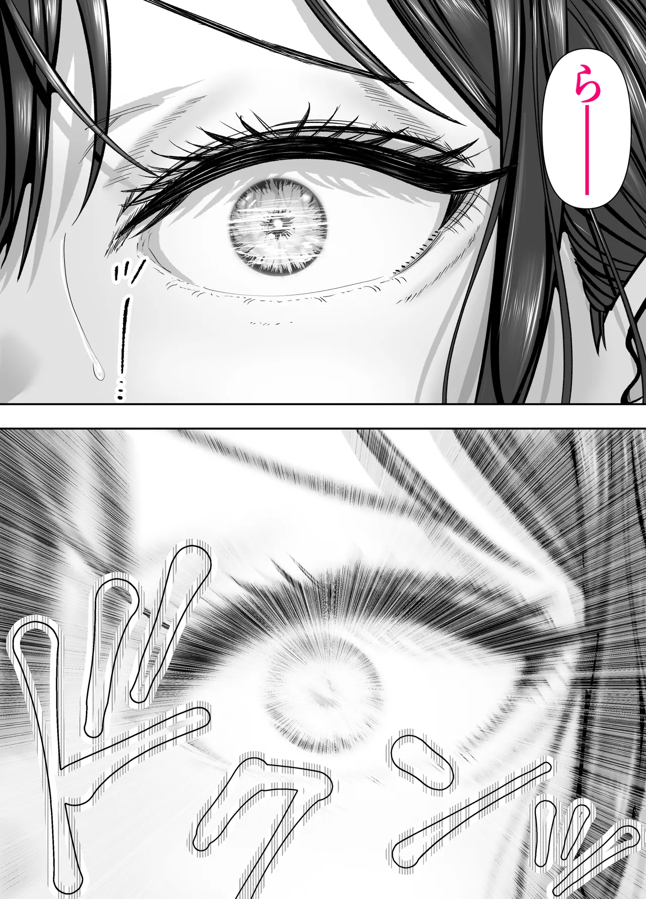 [Panda Shizuku] ツヨシは人妻AVで荒稼ぎする…らしい -万引きで捕まった巨乳主婦は個人制作AVで支払うことになりました- 图片编号 70