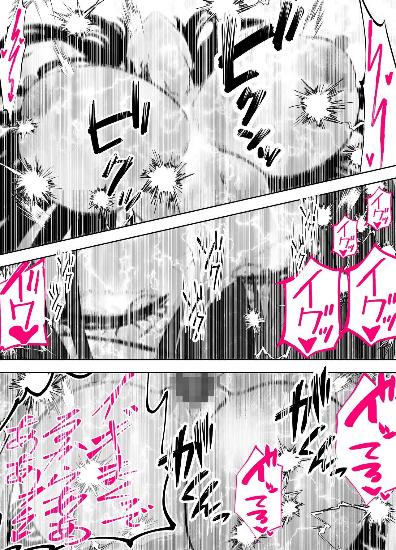 [Panda Shizuku] ツヨシは人妻AVで荒稼ぎする…らしい -万引きで捕まった巨乳主婦は個人制作AVで支払うことになりました- 图片编号 71