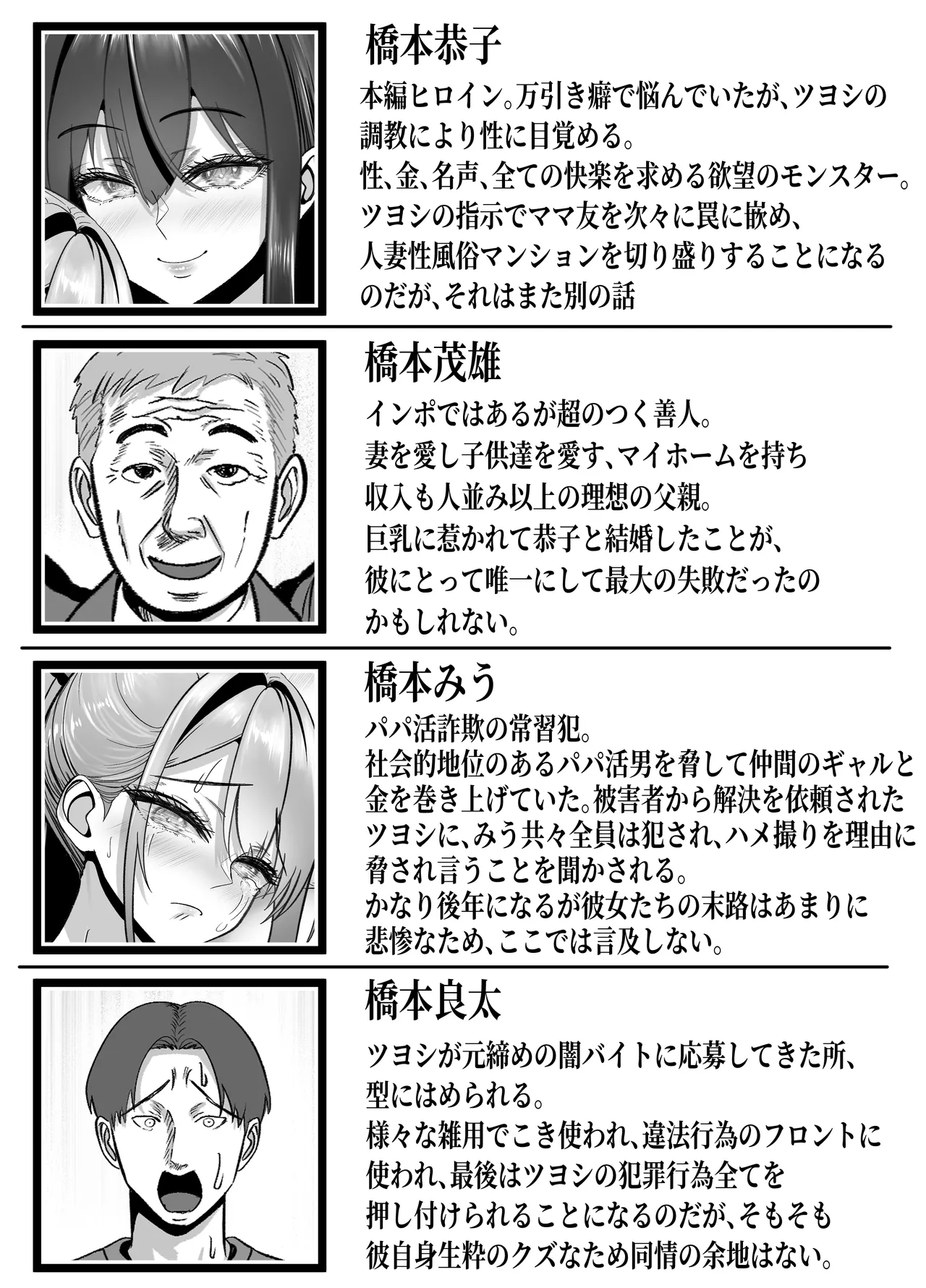 [Panda Shizuku] ツヨシは人妻AVで荒稼ぎする…らしい -万引きで捕まった巨乳主婦は個人制作AVで支払うことになりました- 图片编号 83