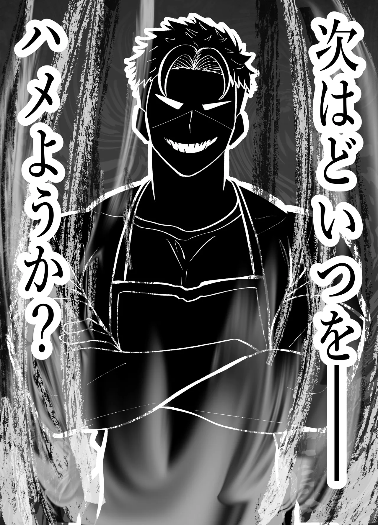 [Panda Shizuku] ツヨシは人妻AVで荒稼ぎする…らしい -万引きで捕まった巨乳主婦は個人制作AVで支払うことになりました- 图片编号 84