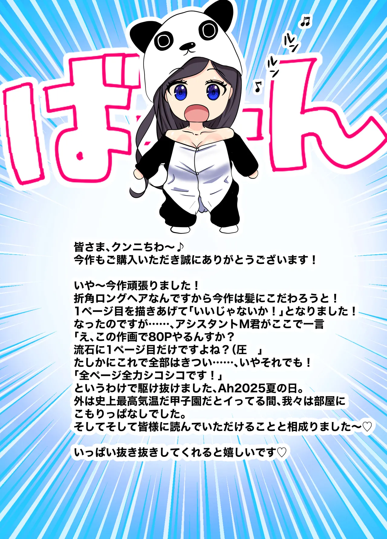 [Panda Shizuku] ツヨシは人妻AVで荒稼ぎする…らしい -万引きで捕まった巨乳主婦は個人制作AVで支払うことになりました- 图片编号 86