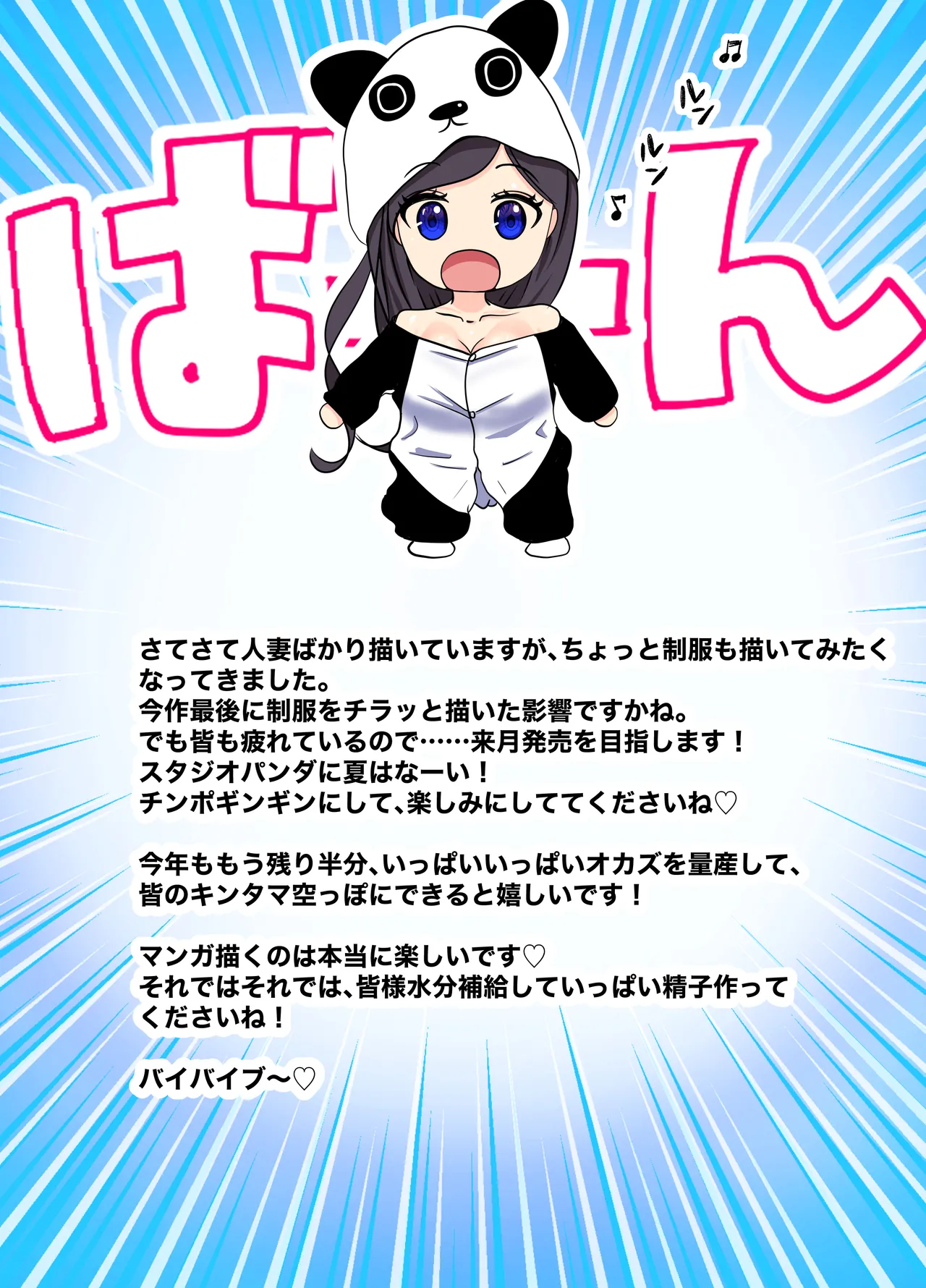 [Panda Shizuku] ツヨシは人妻AVで荒稼ぎする…らしい -万引きで捕まった巨乳主婦は個人制作AVで支払うことになりました- 图片编号 87