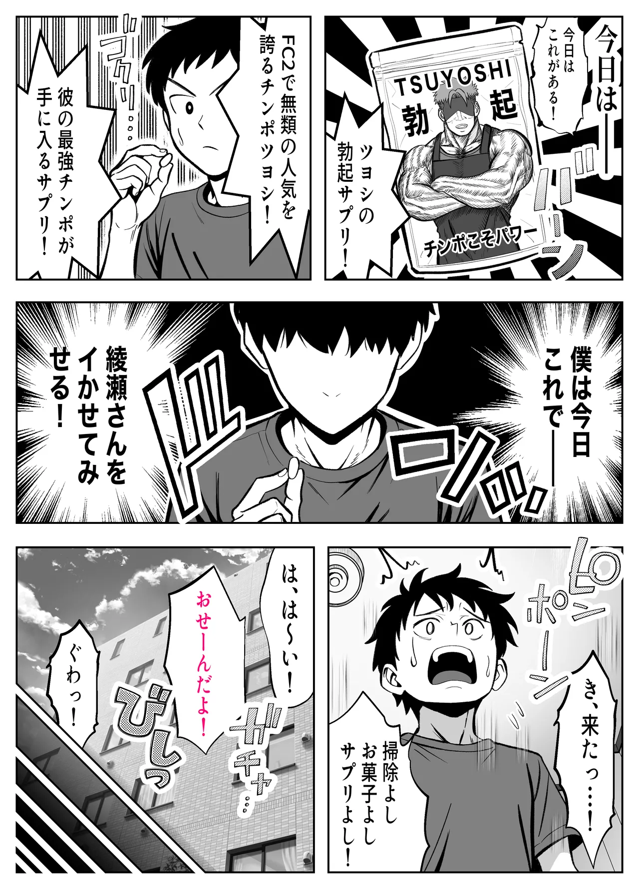 [Panda Shizuku] 入り浸り代をアソコで支払う綾瀬さん -皆の憧れ不感症美女ギャルを、デカマラでイカせたい！- 이미지 번호 14