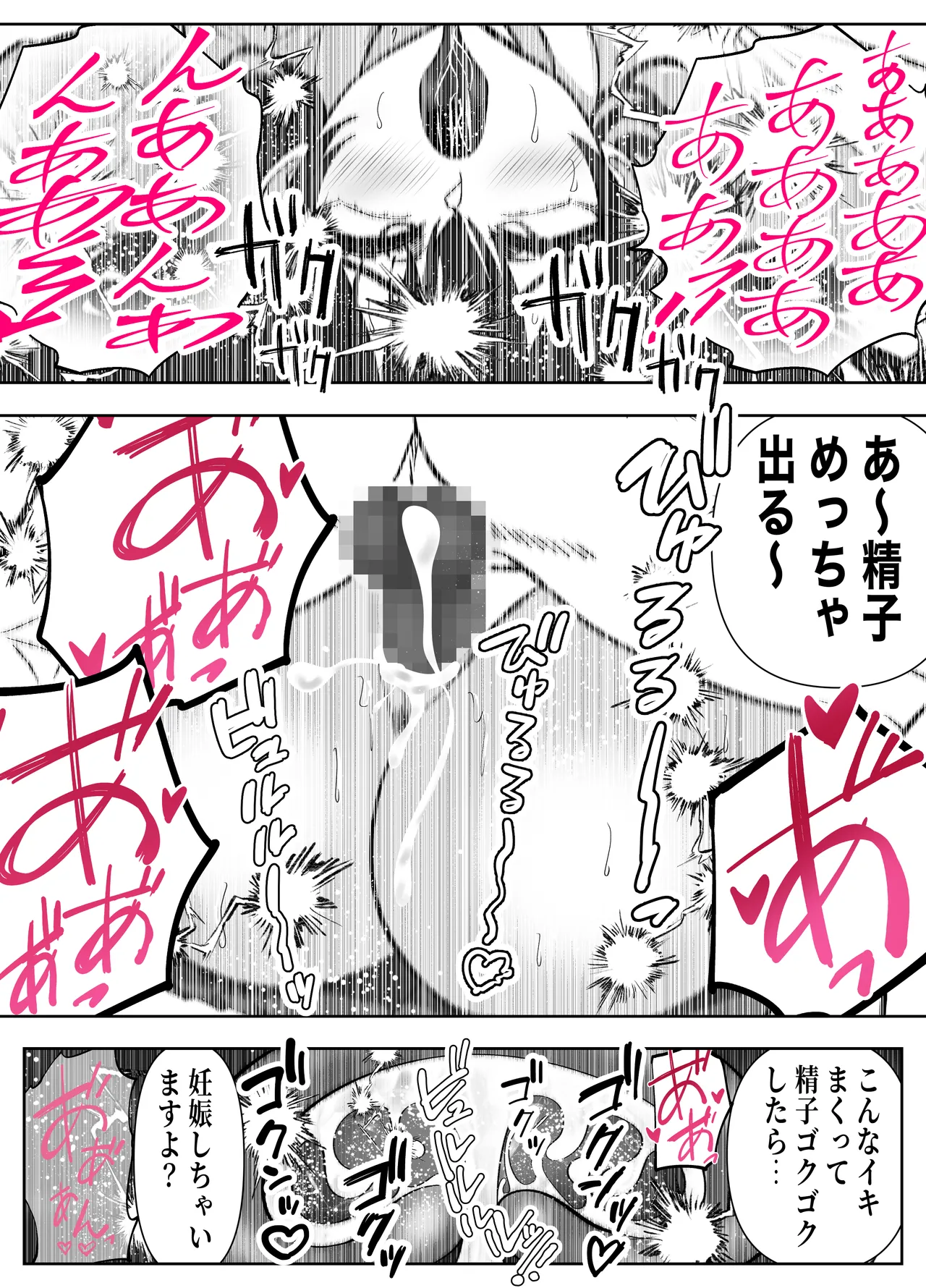 [Panda Shizuku] 入り浸り代をアソコで支払う綾瀬さん -皆の憧れ不感症美女ギャルを、デカマラでイカせたい！- 이미지 번호 24