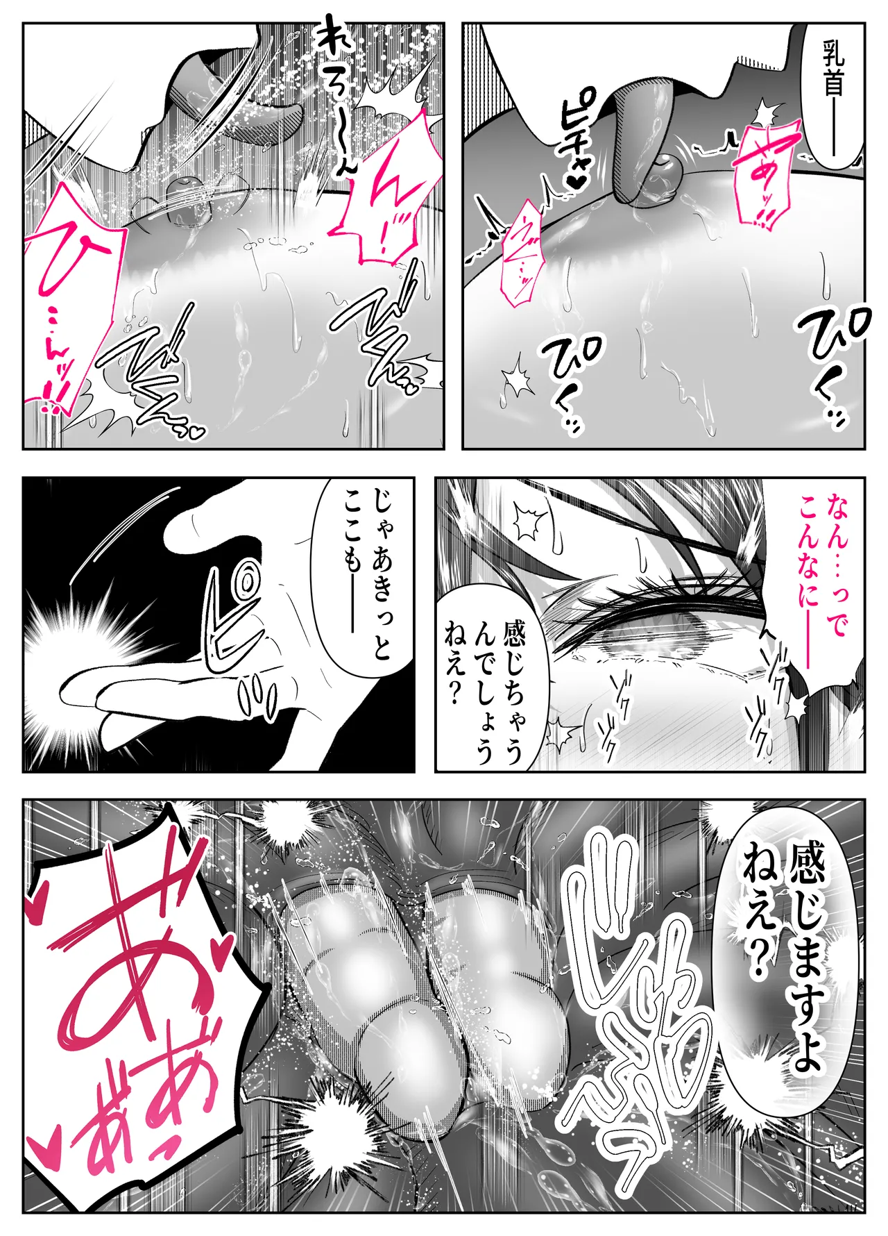 [Panda Shizuku] 入り浸り代をアソコで支払う綾瀬さん -皆の憧れ不感症美女ギャルを、デカマラでイカせたい！- 이미지 번호 36