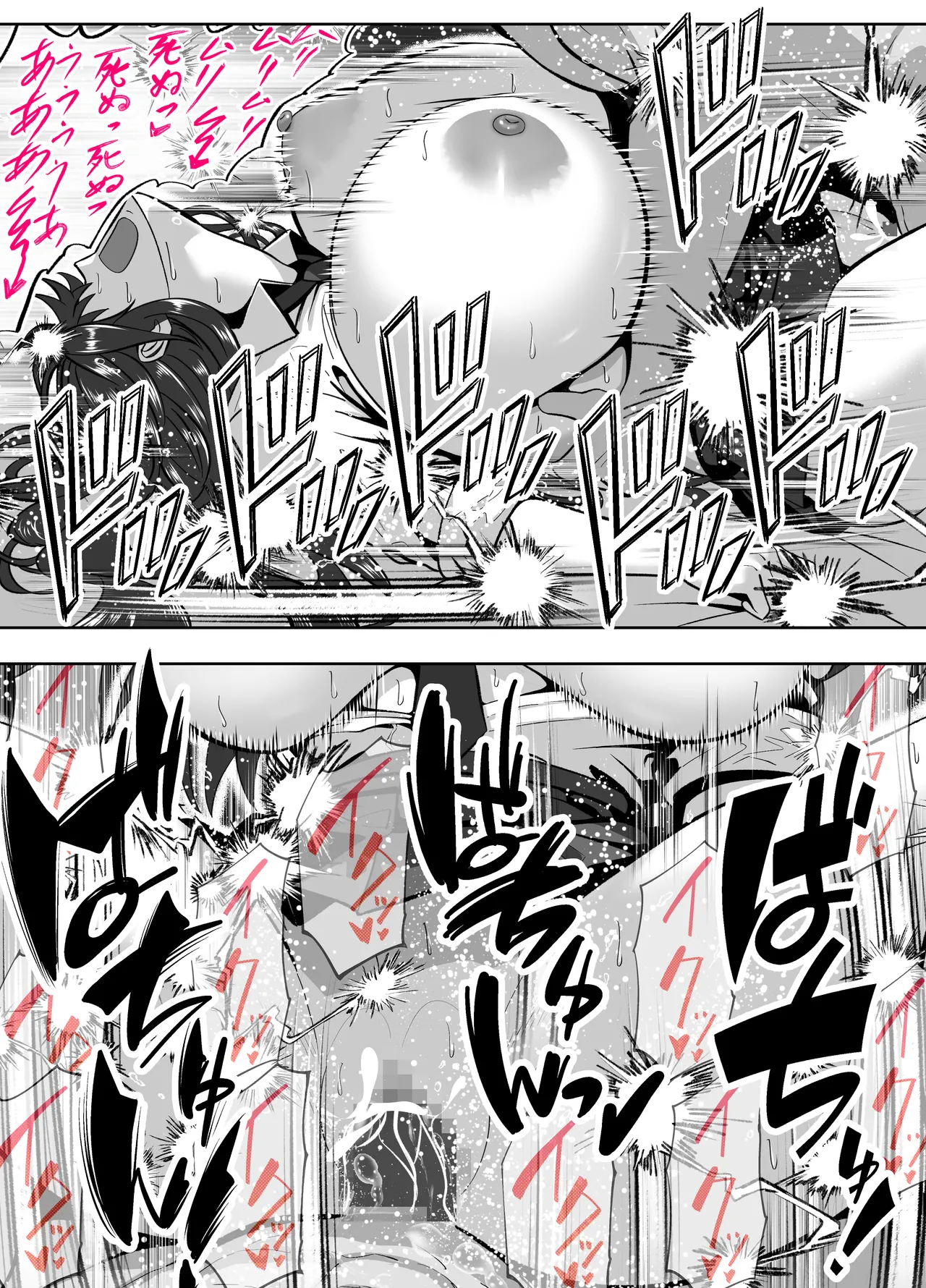 [Panda Shizuku] 入り浸り代をアソコで支払う綾瀬さん -皆の憧れ不感症美女ギャルを、デカマラでイカせたい！- 이미지 번호 48