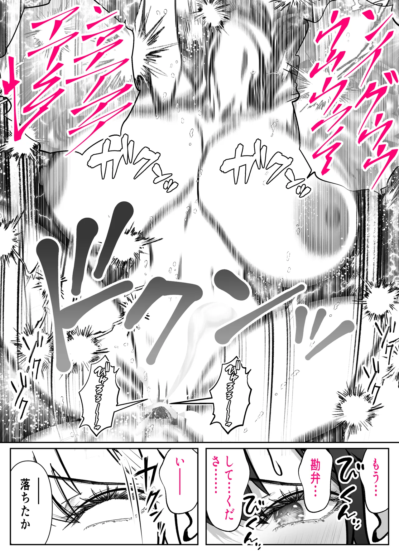 [Panda Shizuku] 入り浸り代をアソコで支払う綾瀬さん -皆の憧れ不感症美女ギャルを、デカマラでイカせたい！- 이미지 번호 50