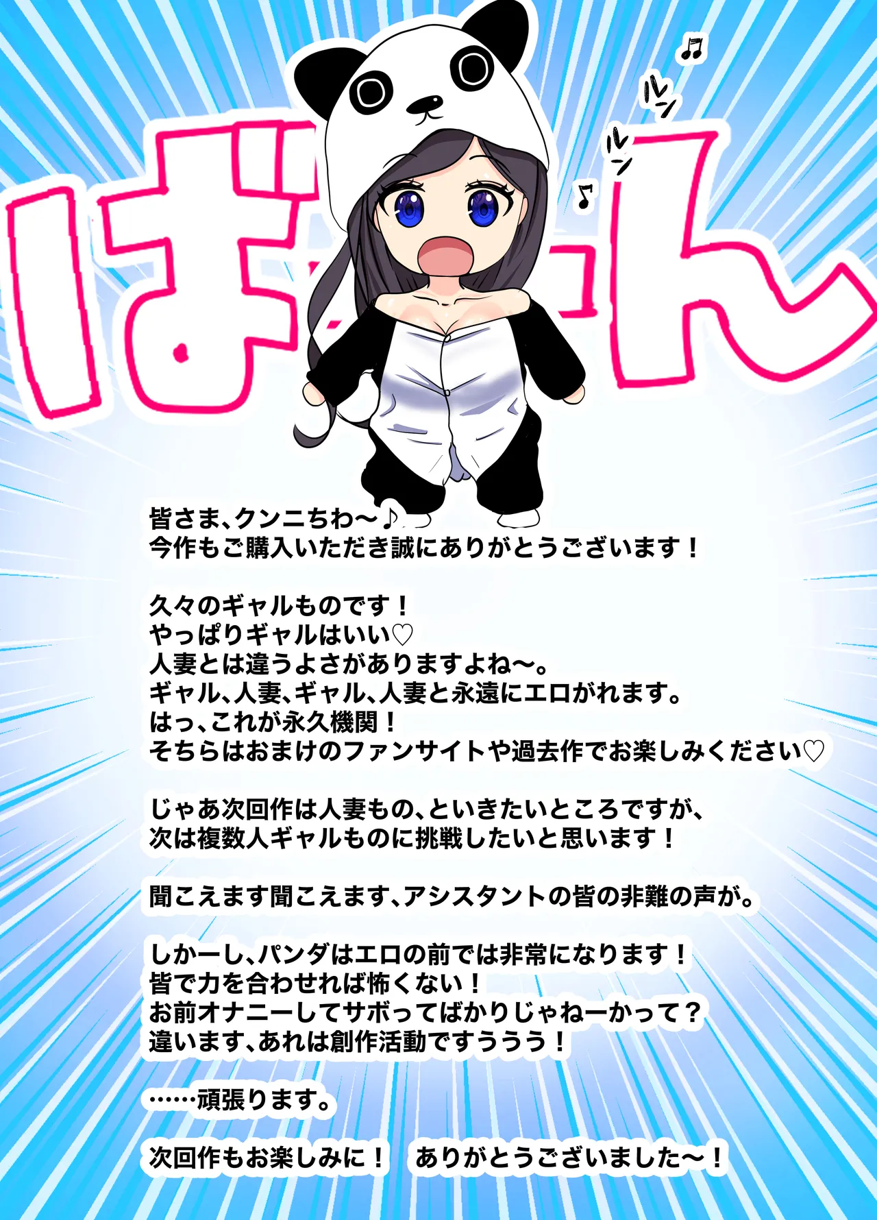 [Panda Shizuku] 入り浸り代をアソコで支払う綾瀬さん -皆の憧れ不感症美女ギャルを、デカマラでイカせたい！- 이미지 번호 56