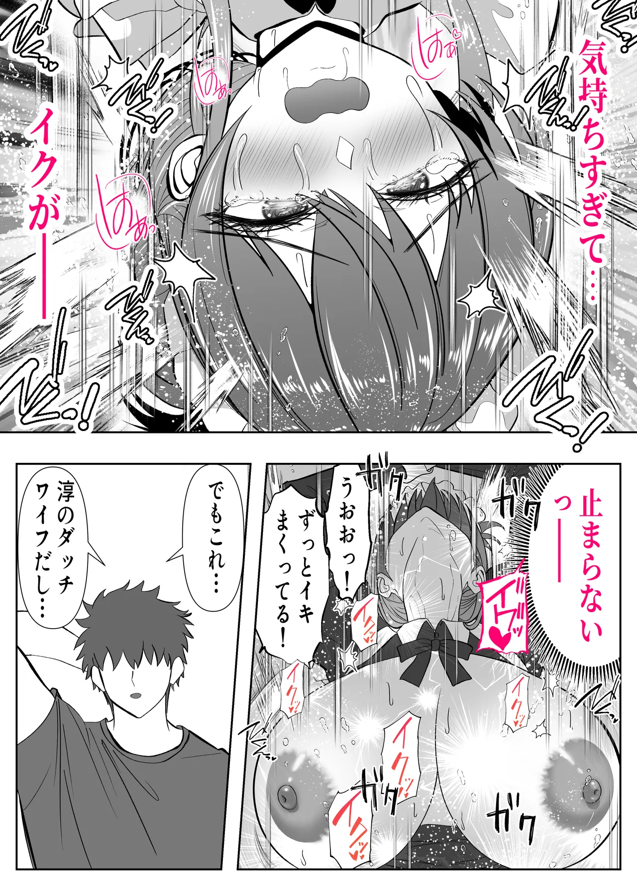 [Panda Shizuku] アイツの母ちゃん、ラブドールのフリしてるからヤッちまお？（笑）-ラブドールのフリしてたら息子の友達にチンポぶち込まれて快楽漬けにされた話- 图片编号 39