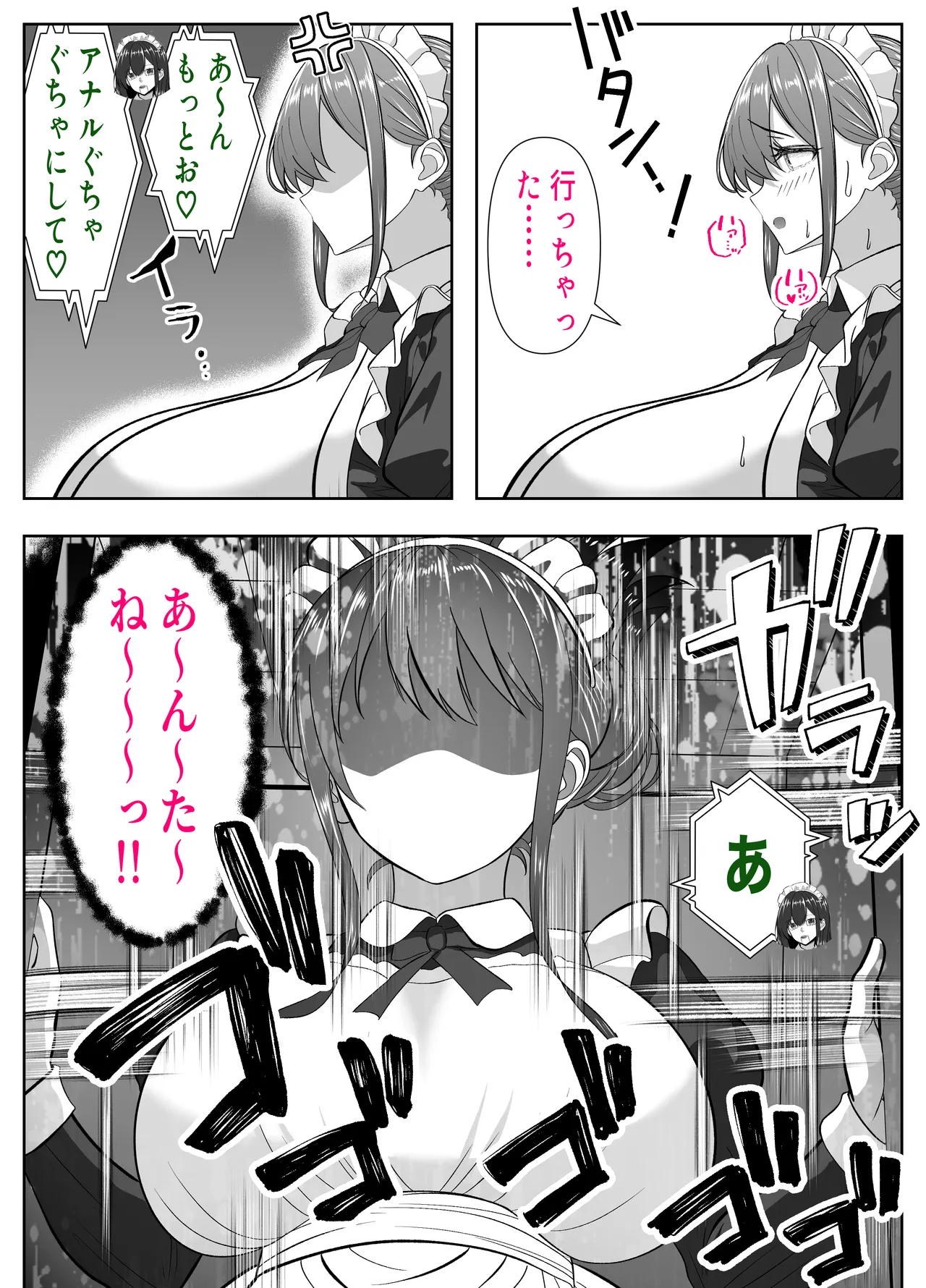 [Panda Shizuku] アイツの母ちゃん、ラブドールのフリしてるからヤッちまお？（笑）-ラブドールのフリしてたら息子の友達にチンポぶち込まれて快楽漬けにされた話- 图片编号 41